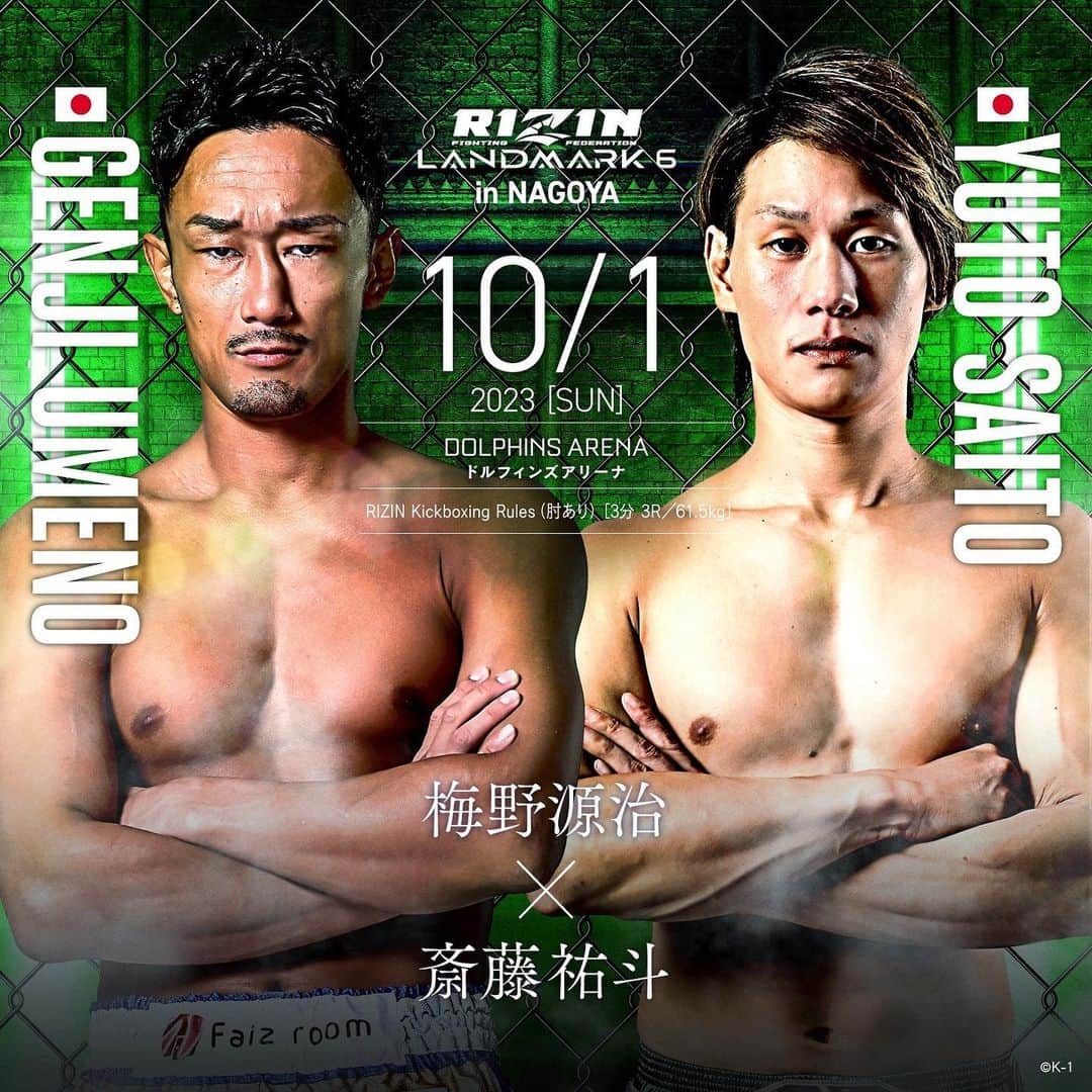 RIZIN FF OFFICIALのインスタグラム：「Additional fight announcement for #RIZIN_LANDMARK6  RIZIN Kickboxing (elbows allowed) rules [3min × 3R] 61.5kg  Genji Umeno @genji_umeno  🆚 Yuto Saito @0456yuto   10.1[Sun]1:00PM Dolphins Arena in Aichi #RIZIN #MMA」