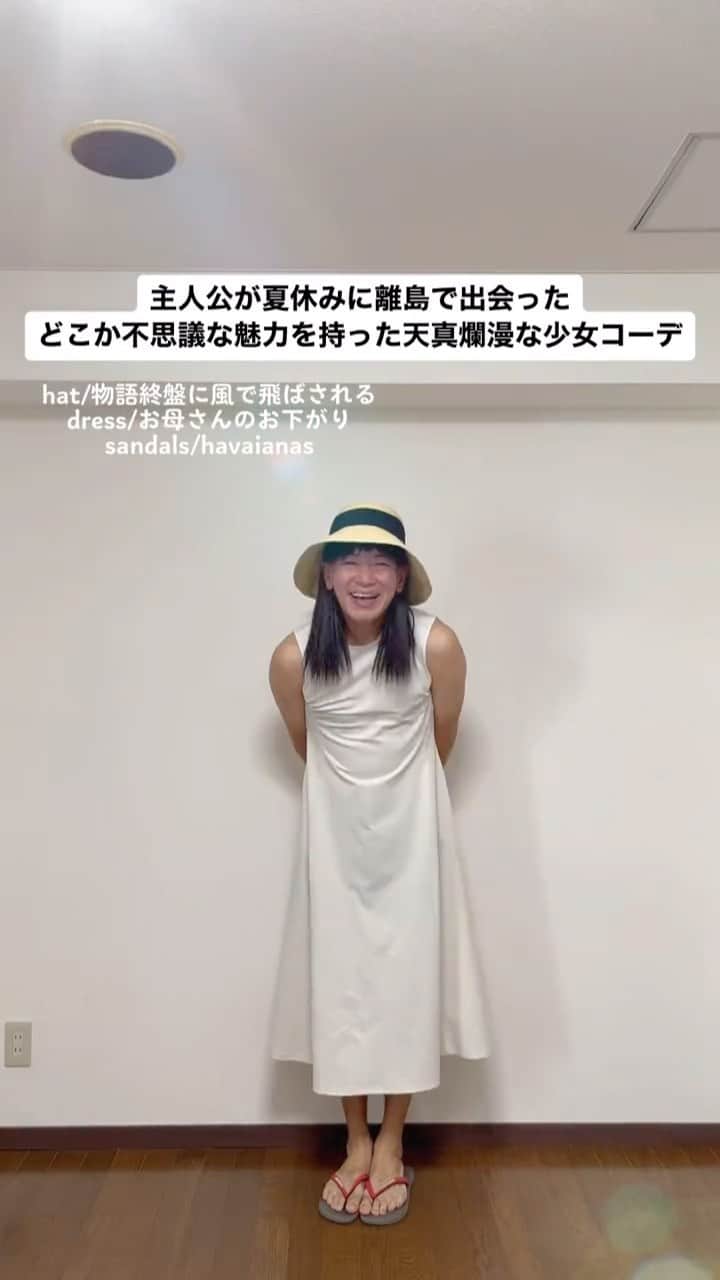 中西亮太のインスタグラム：「脇毛で全冷めしました！ #あるある #モノマネ #脇毛 #アニメ #青春 #夏休み #夏休みの過ごし方 #恋愛 #恋愛漫画 #離島」