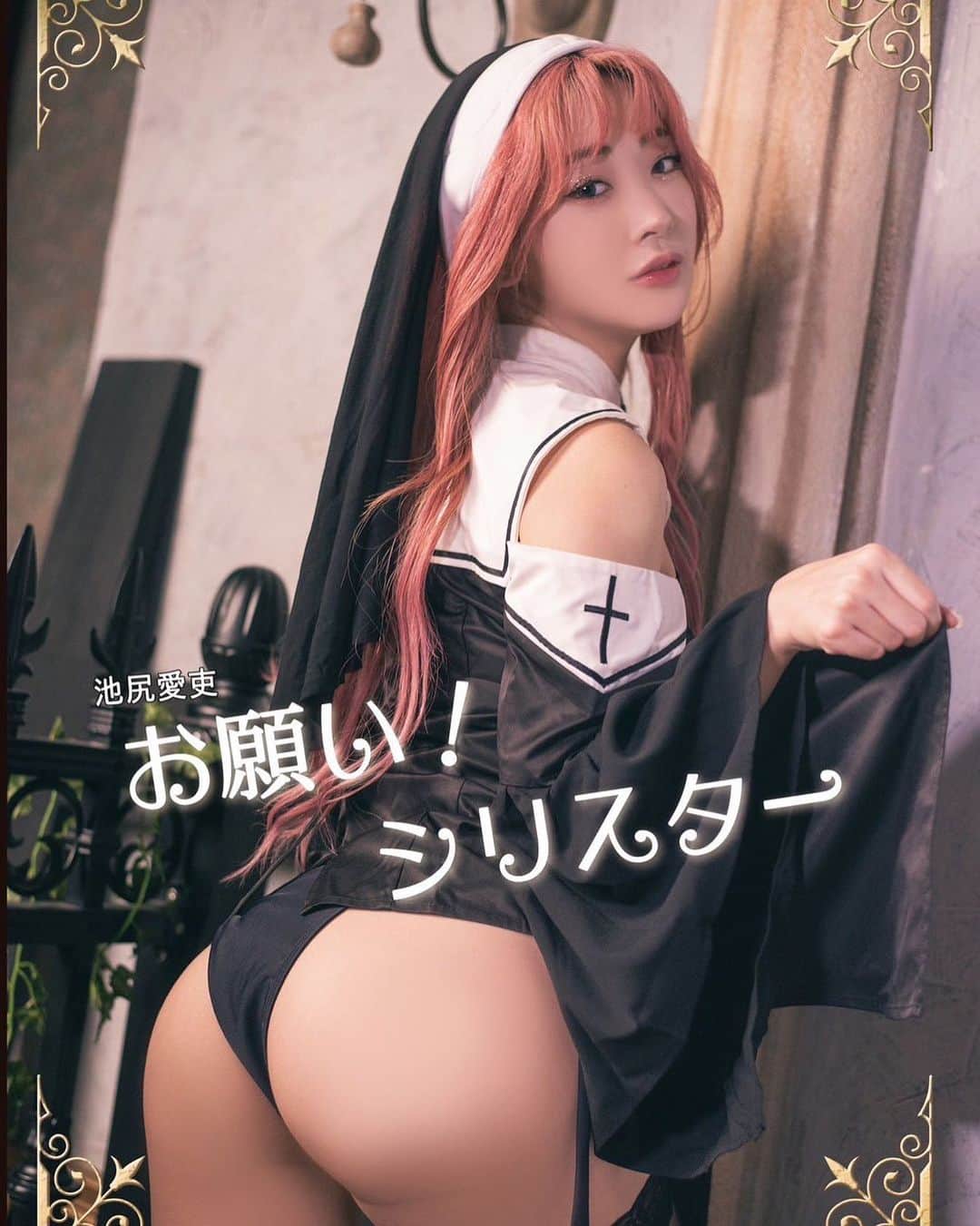 伊藤愛梨のインスタグラム