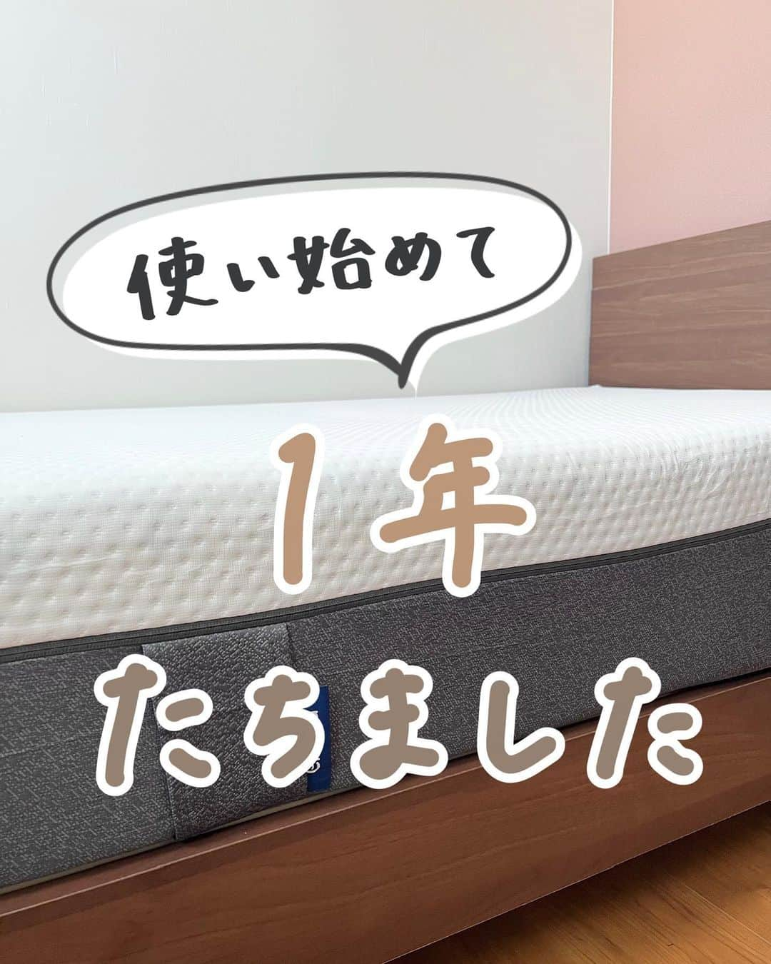 みなのインスタグラム：「【 使い始めて1年たちました 】​​ ​​ お義母さんは腰痛持ちで​ 高反発のマットレスを探してたんだけど​ ​ 去年から使い始めたエマ・マットレスが​ とっても寝心地よくてお気に入りみたい！​ ​ 通気性のいいウレタン素材だから​ 夏でも熱がこもらないし梅雨の時期もカビ知らず！​ ​ お手入れは月に1回立てかけるだけ◎​ ​ 軽くて持ち手がついてるから​ 女性一人でも簡単に立てかけられるよ～！​ ​ マットレスってお高い買い物だけど、​​ 返金保証があるから100日間しっかりお試しできるのも嬉しい♡​ ​ ​ 今ならお得なキャンペーン中！​​ さらに1,000円オフのクーポンをもらったので​ よかったら使ってね☺️​ →クーポンコード【mina】​​ ※他のクーポンとは併用不可​ ​ エマ・スリープの公式アカウントでは​ キャンペーンを随時開催中なので、​ 合わせてチェックしてみてね～！​​ ▶ @emma.sleep.japan​​ ​​ -----------------------------​​ ​​ 簡単お掃除術や暮らしの収納術を紹介しています🧼​​ コメント、フォローお気軽に💓​​ → @mina__room 𖠿​​ ​​ -----------------------------​​ ​​ #エマスリープ #emmasleep #エママットレス #emmamattress #マットレス #寝室 #家具 #寝具 #ベッドルーム #PR​」