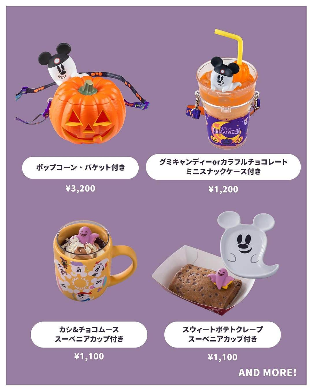 bis_web bis [ビス] さんのインスタグラム写真 - (bis_web bis [ビス] Instagram)「𓊆Disney Halloween menu👻🍭𓊇  ハロウィーン限定スペシャルイベント 《ディズニー・ハロウィーン》 のフードメニューをご紹介🍸🍴 食欲の秋にぴったりなボリューム満点なメニューが 目白押し🎃 みんなはどれを食べてみたい？ ┈┈┈┈┈┈┈┈┈┈ ※メニューは品切れや金額、内容等が変更になる場合があります  #disney #disneysea #disneyland #tokyodisneyresort #ハロウィーン #Dハロ#ハロウィーンディズニー#ハロウィーンメニュー#disneygram #tokyodisneysea #tokyodisneyland #ディズニー#ディズニーフード#ディズニーコーデ#ディズニーランド#ディズニーシー#ディズニーグルメ #東京ディズニーリゾート #パークフード #ディズニーリゾート#東京ディズニーシー #dオタさんと繋がりたい #ディズニー好きと繋がりたい#bis_web」9月2日 20時45分 - bis_web