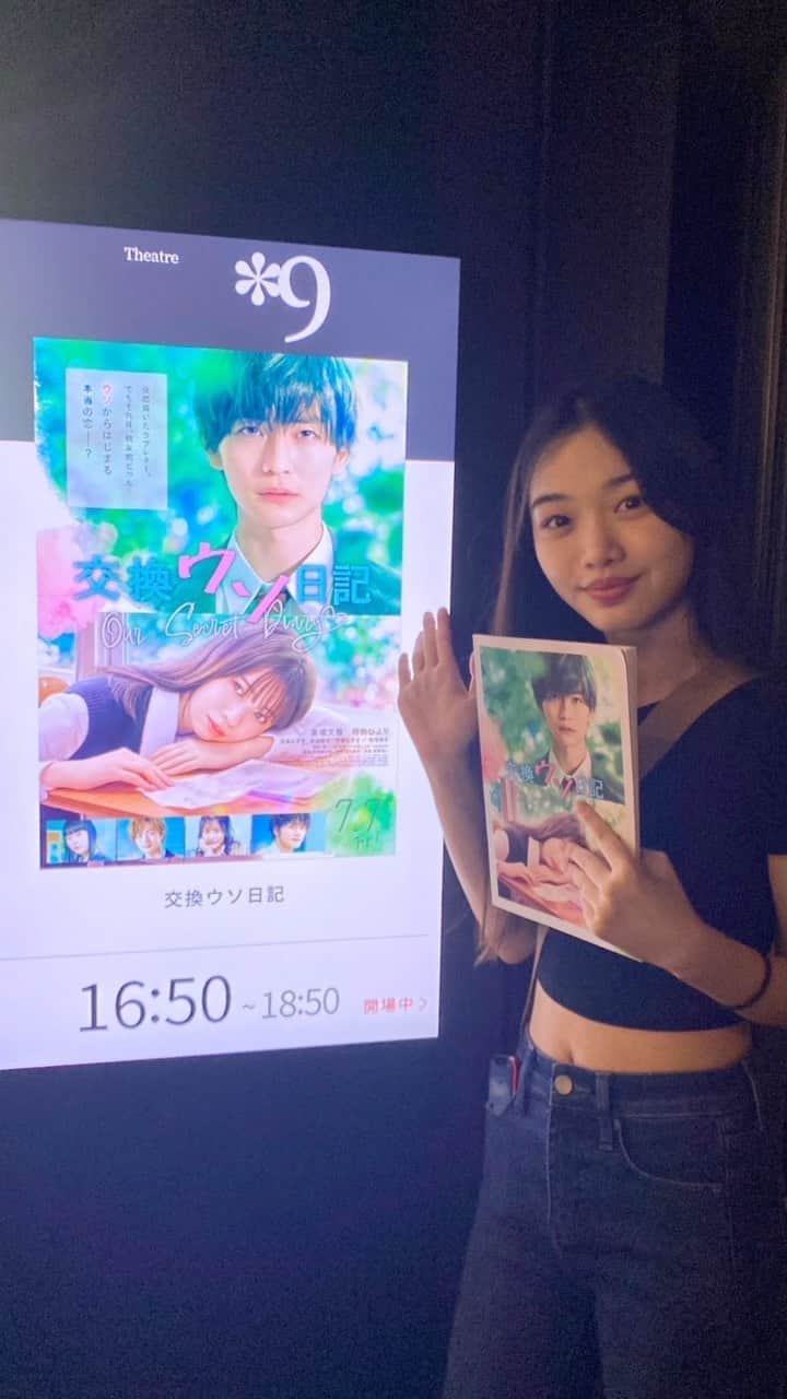 増井湖々のインスタグラム
