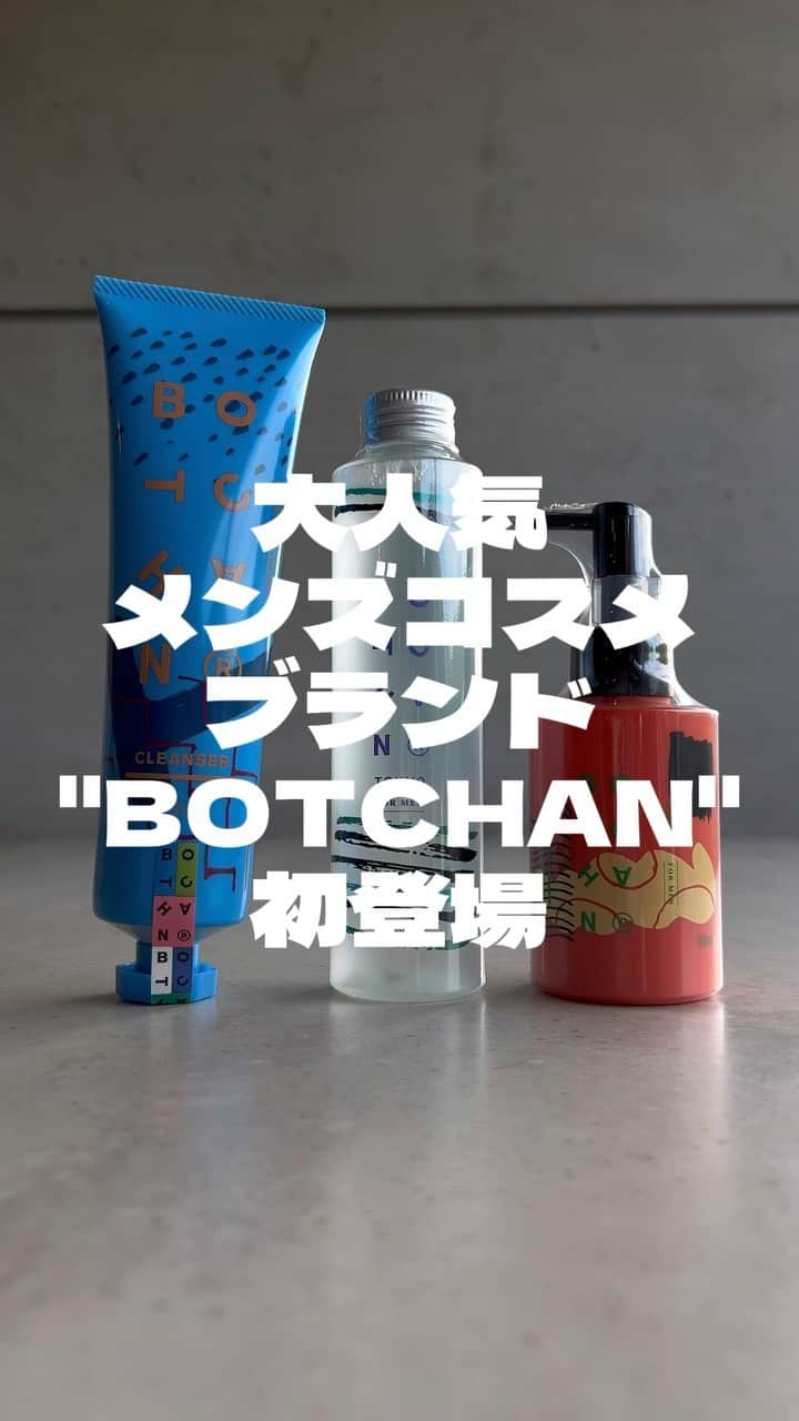 のインスタグラム：「「BOTCHAN」が特別価格でついに初登場✨🎉  百貨店やアパレルセレクトショップで展開されるメンズコスメブランド「BOTCHAN（ボッチャン）」がGLADDに登場✨✨ しかも特別価格で購入できるチャンス💪💼  美容に興味のある方や、メンズコスメに初めてチャレンジする方にぴったりのブランドです👨💅  GLADDでしか手に入らない特別な価格で、最新のメンズコスメをゲットしてみませんか？😍💖  詳細は投稿リンクからチェック📲✨  #スキンケア #韓国コスメ #コスメ #美容 #新作コスメ #メイク #韓国スキンケア #コスメレポ #コスメ紹介 #コスメ好き #美容垢 #美容好き #メンズコスメ #美容男子 #ジェンダーレスコスメ #gladdjp #gladd_jp #フラッシュセール #timesale #期間限定セール #gladd #グラッド #シークレットセール #サスティナブル #flashsale #会員限定 #サスティナブルファッション #期間限定」