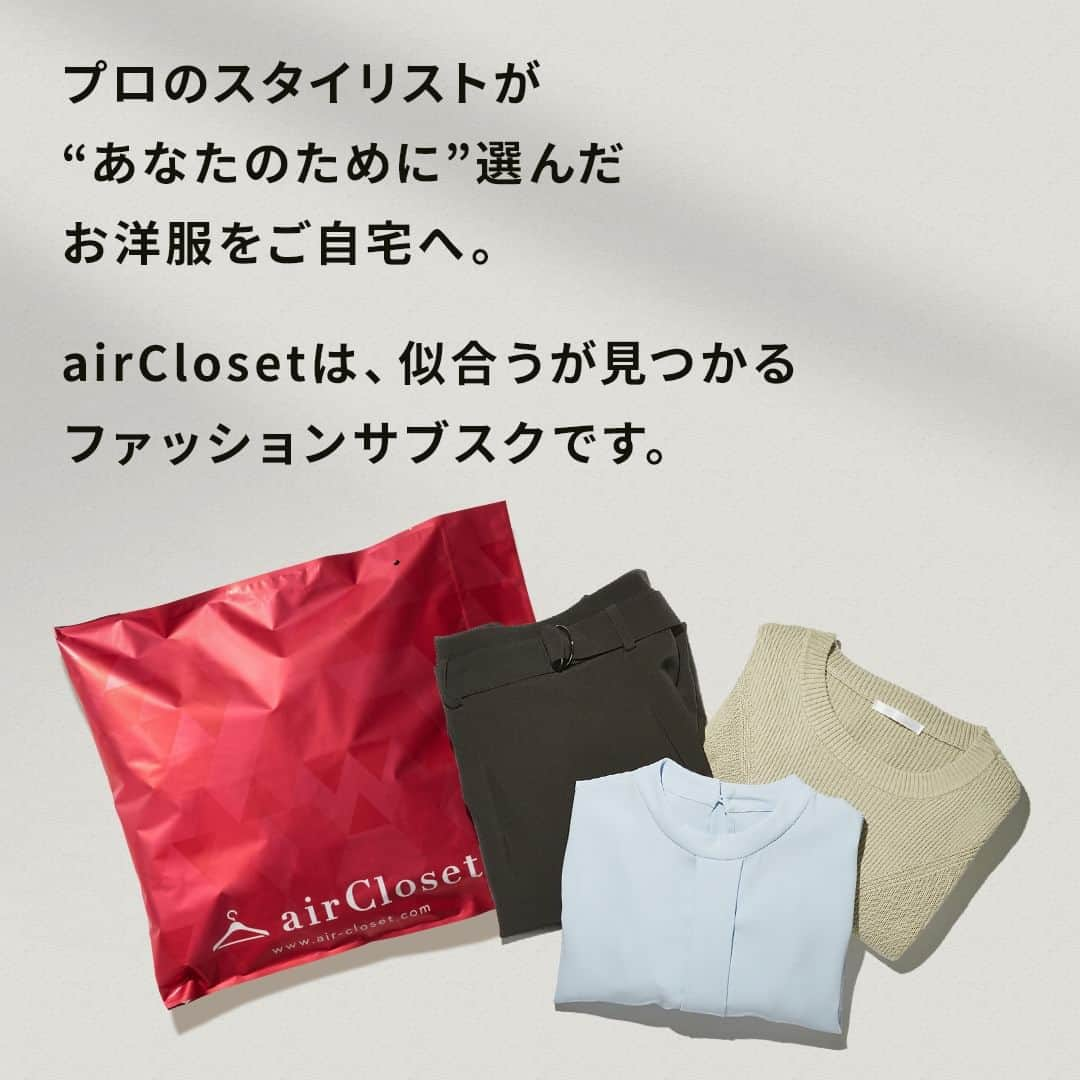 airCloset（エアークローゼット）さんのインスタグラム写真 - (airCloset（エアークローゼット）Instagram)「✔️airClosetのサービス  airClosetに月額登録いただくとお楽しみいただける内容をまとめました✨  気になる方は、プロフィールのトップにURLから、まずは無料診断をお試しください💌  ∵∵∴∵∴∵∴∵∴∵∴∵∴∵∴∵∴∵∴∵∴∵∴∵∴∵∴∵  ✑ ファッションサブスク「airCloset」が運営するインスタアカウント  みなさんのお悩みを解決するスタイリストの着こなしアドバイスを配信中！ #airCloset で検索すると、お客様お一人おひとりに合わせてプロが選んだコーデをレンタルで手軽に楽しんでいる様子をご覧いただけます。  ▽初回限定キャンペーン開催中！ 　ご登録はプロフィールのリンクから✨ @airCloset  ∵∴∵∴∵∴∵∴∵∴∵∴∵∴∵∴∵∴∵∴∵∴∵∴∵∴∵∴∵」9月2日 20時59分 - aircloset_official