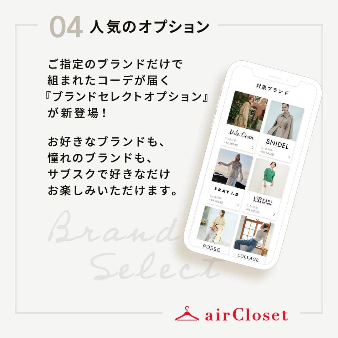 airCloset（エアークローゼット）さんのインスタグラム写真 - (airCloset（エアークローゼット）Instagram)「✔️airClosetのサービス  airClosetに月額登録いただくとお楽しみいただける内容をまとめました✨  気になる方は、プロフィールのトップにURLから、まずは無料診断をお試しください💌  ∵∵∴∵∴∵∴∵∴∵∴∵∴∵∴∵∴∵∴∵∴∵∴∵∴∵∴∵  ✑ ファッションサブスク「airCloset」が運営するインスタアカウント  みなさんのお悩みを解決するスタイリストの着こなしアドバイスを配信中！ #airCloset で検索すると、お客様お一人おひとりに合わせてプロが選んだコーデをレンタルで手軽に楽しんでいる様子をご覧いただけます。  ▽初回限定キャンペーン開催中！ 　ご登録はプロフィールのリンクから✨ @airCloset  ∵∴∵∴∵∴∵∴∵∴∵∴∵∴∵∴∵∴∵∴∵∴∵∴∵∴∵∴∵」9月2日 20時59分 - aircloset_official