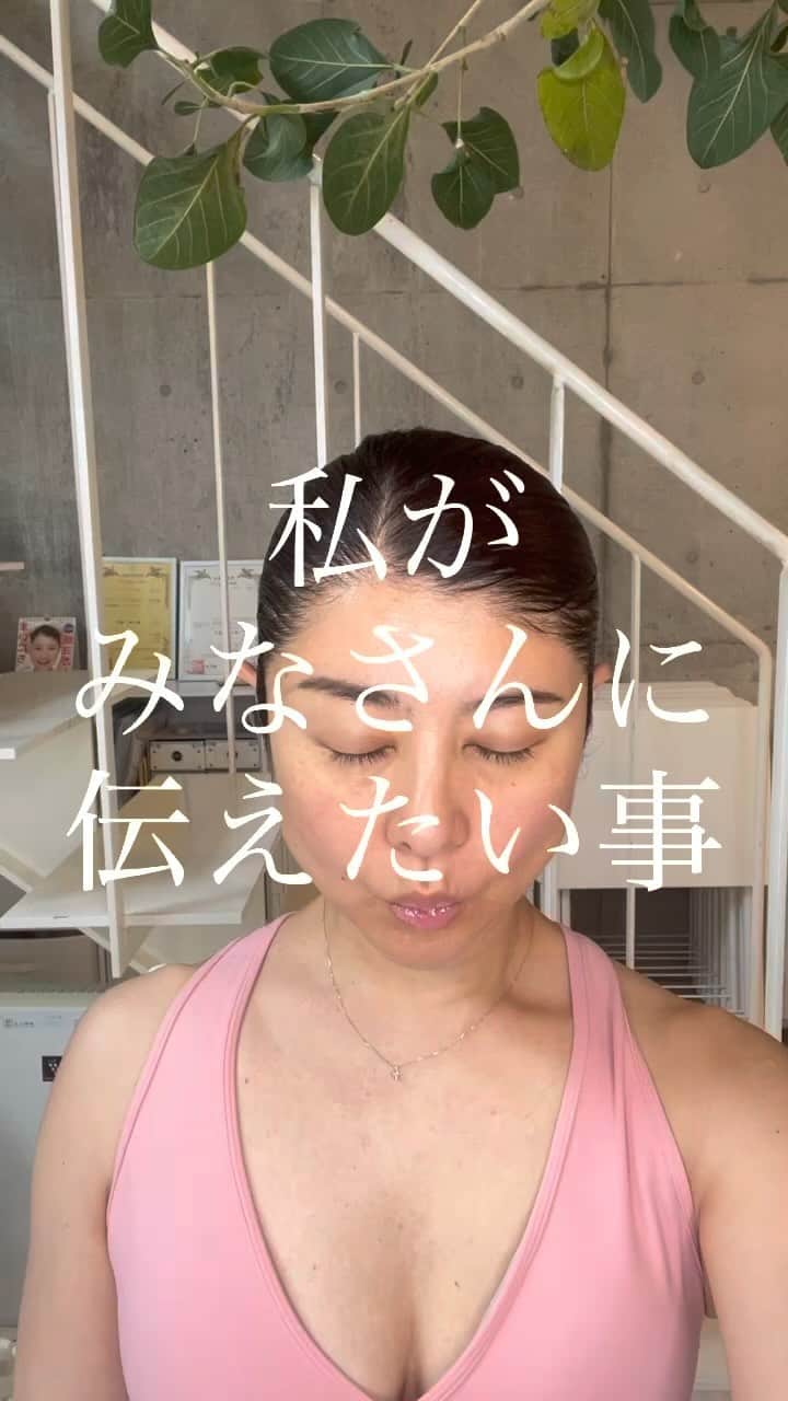 間々田佳子のインスタグラム：「メッセージ  #間々田佳子 #コアフェイストレーニング」