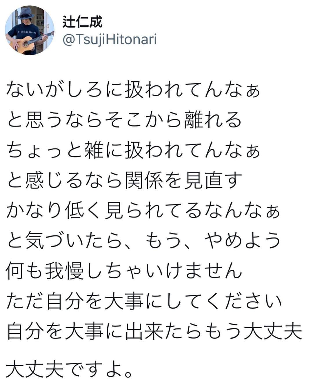 辻仁成のインスタグラム：「父ちゃんはね、ジャパニーズソウルマンなんだよ  みなさんは興味ないでしょうね でも、次のライブは、 ロンドン、ケンブリッジ劇場です  そこへ、向かってるんだよ 好きなことを、やり続ける  好きな人たちのそばにいる  大事だよね。  ありがと！」