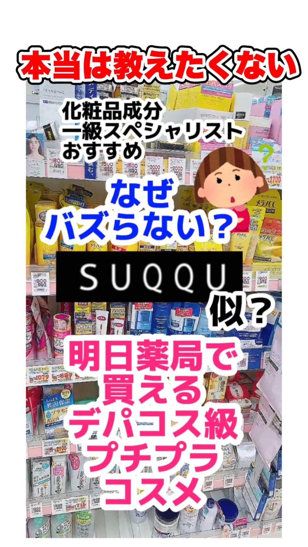 化粧品子のインスタグラム