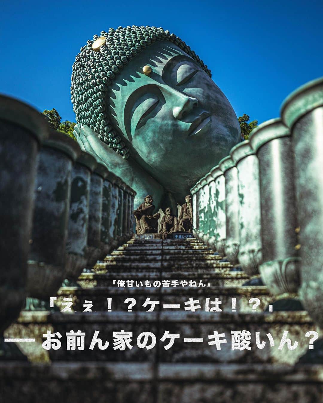 田津原理音さんのインスタグラム写真 - (田津原理音Instagram)「暑い中寝てはった！ date:2023.8.10 location:fukuaka #ケーキを甘いものと思ってない奴 #写真と一言 #広がり同盟  #写真を止めるな #japan_city_blues #myjapan #jalan_travel #ptk_japan #retrip_nippon #raw_community #jp_gallery #sorakataphoto #s_shot #japan_bestpic_ #japan_great_view #best_photo_japan #art_of_japan_ #nipponpic #tokyocameraclub #love_bestjapan #photogram_archive #japaoonline #nipponpic #total_japan #japan_daytime_view  #sunsetphotography  #as_archive2023 #eosr5 #rf1535f28lisusm」9月2日 21時08分 - rion_tadzuhara