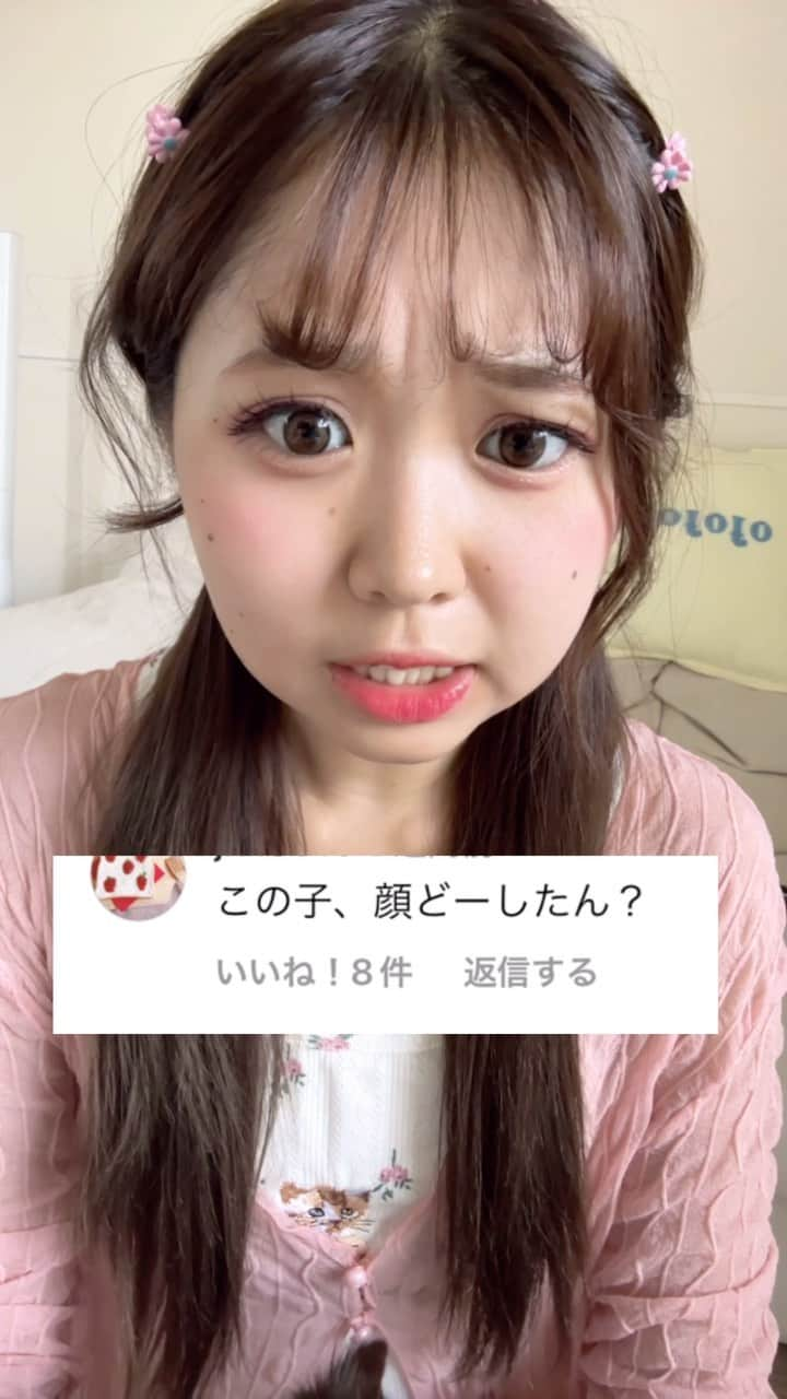 ほのぴすのインスタグラム：「言いたくなかったんだけども、、、🥹  #コメント返し」