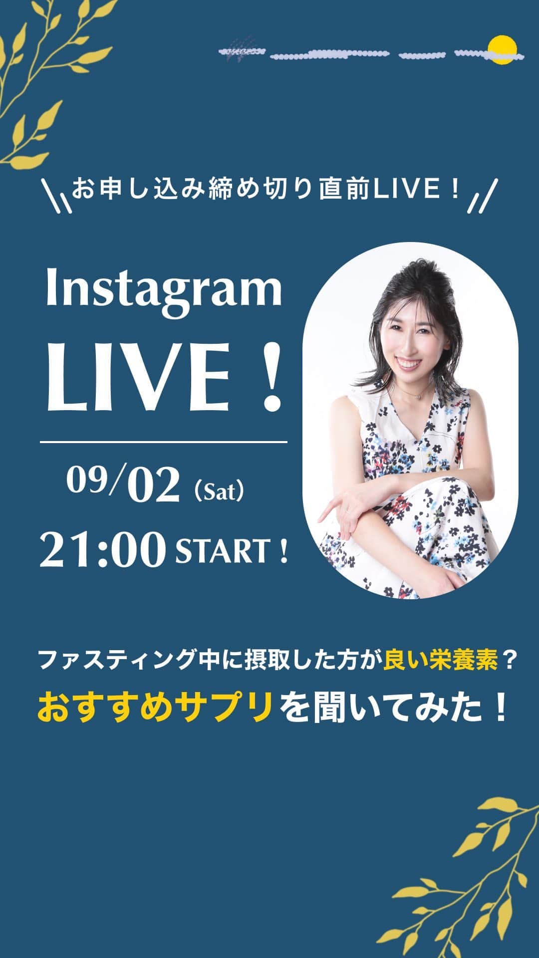 Lifmo(リフモ)のインスタグラム：「ファスティングの効果UP！？ 断食中に摂取した方が良いオススメサプリを断食指導士のREIKO先生 @reco0417 に聞いてみた💊」