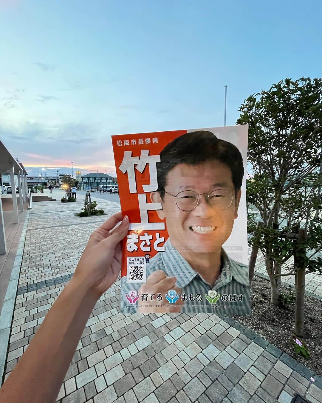 遊海 Yuumiさんのインスタグラム写真 - (遊海 YuumiInstagram)「松阪市民の皆さま！ 明日は松阪市長選挙の投票日です！  松阪ブランド大使に任命していただいた時に、竹上まさと市長に初めてお会いさせていただきました。その後、市長のYoutubeでご一緒させていただき、なんで市長になったのか、という事についてお話をたくさん聞かせて頂きました。　  その際に、竹上まさと市長は心から松阪市民の皆さんのためを想い、たくさんの努力を続けてらっしゃる方だと感じました。 　 私は松阪市民ではないので、票を入れる事は出来ませんが、これからも竹上まさと市長を応援しております。頑張って下さい！ @takegami.masato   #松坂市　#若者よ選挙に行こう #竹上まさと　#松阪市長選挙　#三重県」9月2日 22時06分 - yuumi_kato