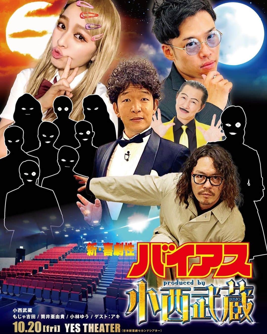 小西武蔵のインスタグラム：「新・喜劇性バイアス第２弾‼️ やるよ〜きてよ〜‼️ チケットチェケラ🎫」