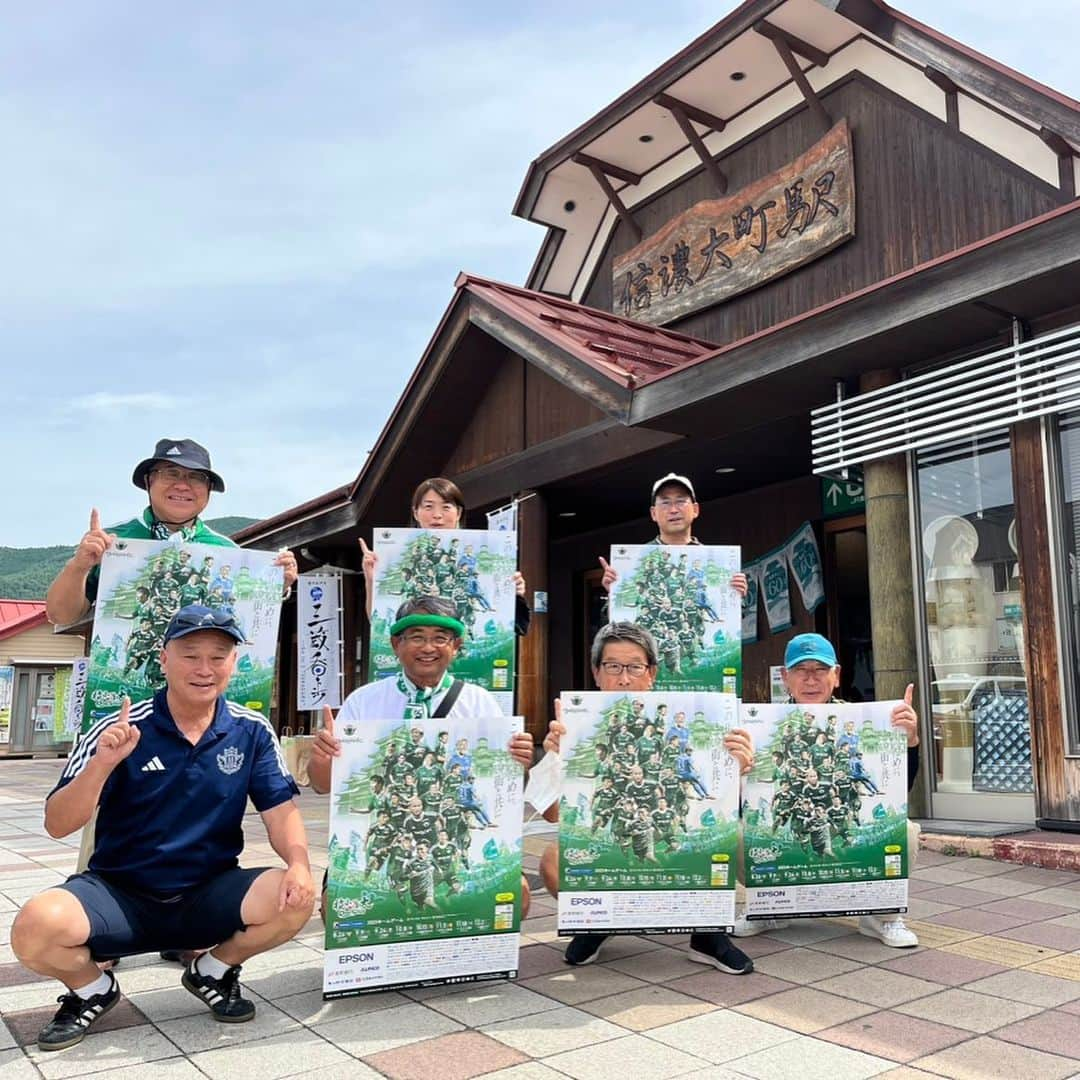 片山真人さんのインスタグラム写真 - (片山真人Instagram)「【ガチャスタグラム 山雅魂篇】  恒例の山雅スタイル✨ みんなで緑化大作戦🏃🏃‍♀️ 街に山雅と緑が増えた日😙🟢  #松本山雅fc 緑化大作戦👍 #ポスター 掲出活動💨 #松本 駅前市街地🤝 #並柳 地区🤝 #塩尻 駅前市街地🤝 #広丘 駅前市街地🤝 #豊科 駅周辺🤝 #穂高 駅周辺🤝 #信濃大町 駅周辺🤝 #明科 駅周辺🤝 #池田町 🤝 #箕輪町 役場周辺🤝 #麻績村 役場周辺🤝 #岡谷市 市街地🤝 #飯田市 市街地🤝  みんなで歩いて地道に活動✨ #小さなことからコツコツと 👍 #積小為大 ✨  参加してくれたみんな、協力してくれた各店舗さん、  ありがとう😊🤝  #共闘 🔥 #仲間 👍  さあ明日、勝つでー❤️‍🔥  みんな各々の場所から闘って⚡️  #onesoul ☝️」9月2日 23時17分 - gachastagram.11