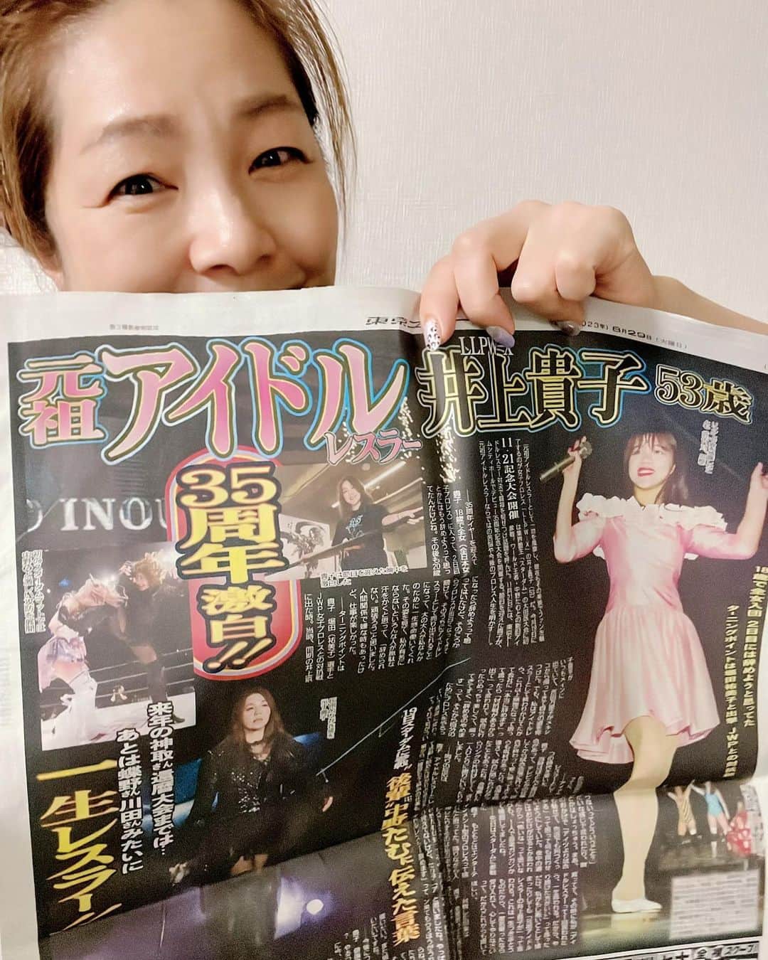井上貴子のインスタグラム：「先日8月29日発売の 「東京スポーツ」さん  最終面で載せて下さいました^ ^ 20歳の時の写真と53歳の写真と （笑）  色々あったけど 井上貴子を作製するにあたり 結局35年間 どの場面も全て必要不可欠だったと  そーゆー結論です  遠回りした事も 早すぎない？みたいなことも 全て明日の井上貴子の アップグレードのためだった  と言う事  自然と感謝できる人間になれた事 コレは完全にアップグレードです  引きワードとして 求められるから女の園の裏の話や 写真集秘話なども聞かれます  本日「Number web」でも ロングインタビューしてくださり 赤裸々にお話しています  プロレスラーになって35年経っても 丁寧に取り扱って頂き なにかあればスペシャルワールドにしてくださるということ  楽しみにしてくださってる方や 反応してくださる方がいるという幸せ  深謝^ ^  この新聞を送ってくださりお手紙も添えてくださった記者さん ホントにありがとうございました  Happyで^ ^  プロフィール画面に記載のURLより 通販サイト「神取屋」に飛べます^ ^  #井上貴子  #LLPWX #大谷くんがんばれ #女子プロレス #デビュー35周年 #貴子ちゃんちゅーぶ #東京スポーツ #新聞最終面 #numberweb #haoming #https://www.youtube.com/c/takacoinoue  #cacatocacat #LLPWX通販サイト神取屋 #感謝」
