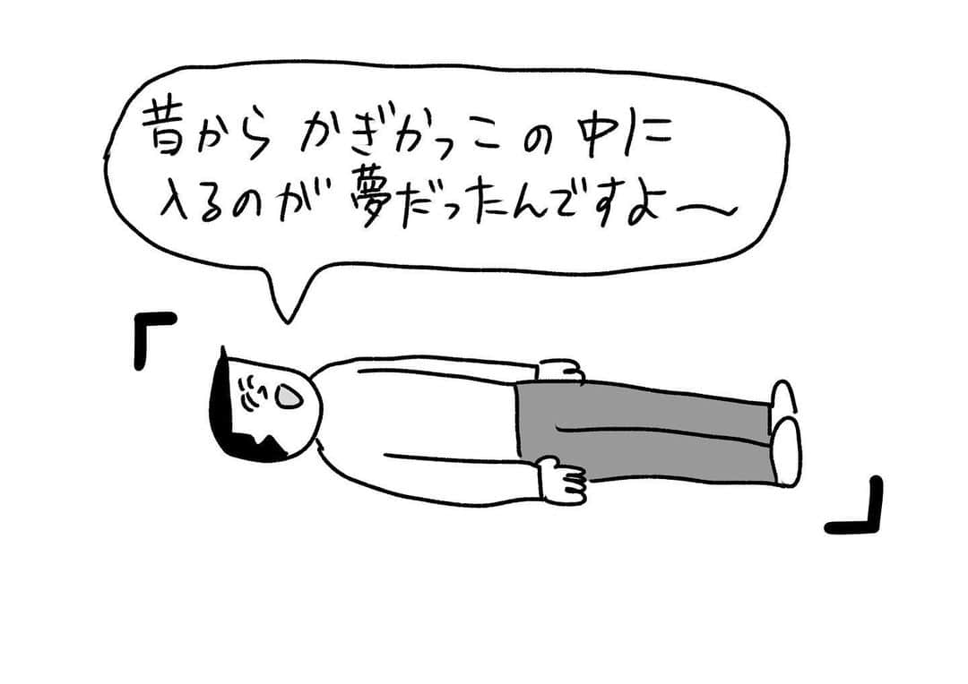 おほしんたろうさんのインスタグラム写真 - (おほしんたろうInstagram)「よかったね！ . . . . . #おほまんが#マンガ#漫画#インスタ漫画#イラスト#イラストレーター#イラストレーション#1コマ漫画」9月2日 23時32分 - ohoshintaro