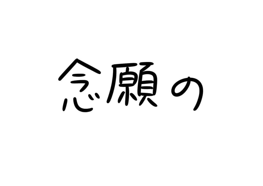 おほしんたろうのインスタグラム：「よかったね！ . . . . . #おほまんが#マンガ#漫画#インスタ漫画#イラスト#イラストレーター#イラストレーション#1コマ漫画」