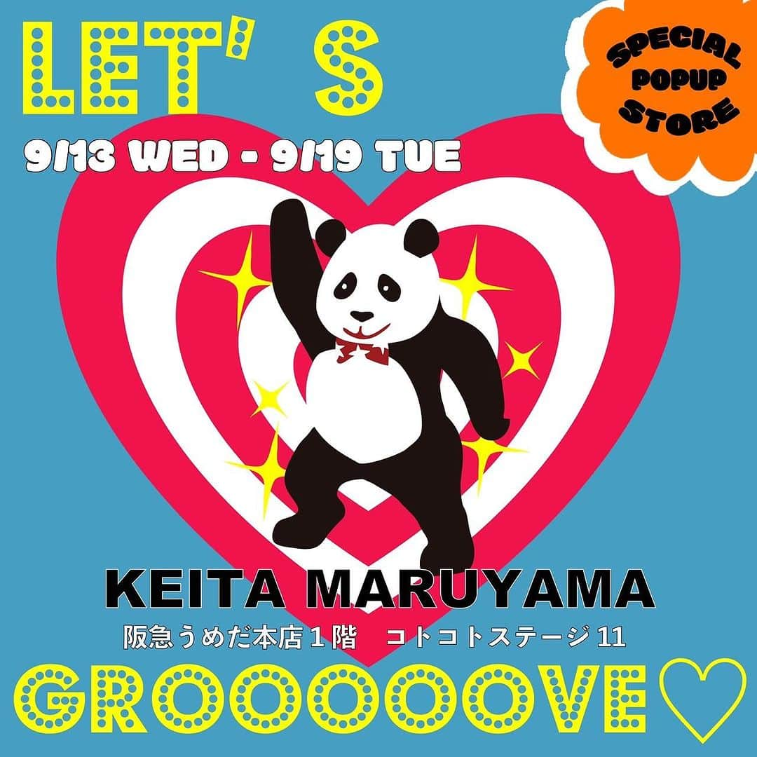 丸山敬太のインスタグラム：「-NEWS-  《 KEITA MARUYAMA ーLet's Grooooove ❤ー 》  KEITA MARUYAMA が、服だけでなく「衣」「食」「住」そして「コト」をジャンルを超えてキュレーション。  ゲーム・アニメで人気を集める作品「うたの☆プリンスさまっ♪」のアイドルとコラボした財布や、大阪のソウルフード「551 HORAI」のアイスキャンディーとコラボしたクーラーバッグやTシャツ、人気フォーチュンアドバイザー「イヴルルド遙華」との開運グッズなど、ファッションを超えたスペシャルコラボレーションをお披露目します。  更に、ケイタマルヤマのシグニチャーアイテムでもあるスカジャンに様々な刺繍の柄が選べる、スペシャルなカスタムオーダーイベントも開催いたします。  ファッションの持つパワーが交差する、まさにGrooveでカオス感満載のイベントです。　  ● KEITA MARUYAMA ーLet's Grooooove ❤ー 9/13（水）〜9/19（火） 阪急うめだ本店 1F コトコトステージ11  13日（水）16日（土）は、デザイナーの来店イベントも予定しております。 （※場合によっては中止の可能性がございます。）  ぜひこの特別な機会に、皆様のご来店を心よりお待ちしております。  ー📞お問い合わせ先🛒ー  【 KEITAMARUYAMA 阪急うめだ本店 】 〒530-8350 大阪府大阪市北区角田町8番7号 TEL: 06-6313-0605 （直通）  #keitamaruyama #ケイタマルヤマ #阪急うめだ本店 #popup #大阪 #イベント　#コトコトステージ #うたのプリンスさまっ #うたプリ  #551蓬莱 #551 #イヴルルド遙華 #開運グッズ  #カスタムオーダー #スカジャン」