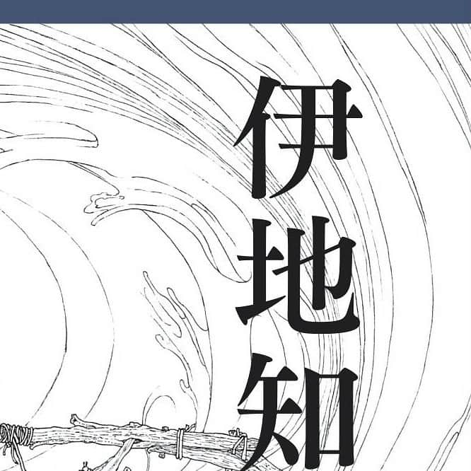 小川夏果のインスタグラム：「伊地知融民（いぢち ゆうみん） @gallery_umin Art展 開催 日程：2023年10月6日-10月31日 場所：鹿児島県庁18階（最上階） 初めての個展です。」