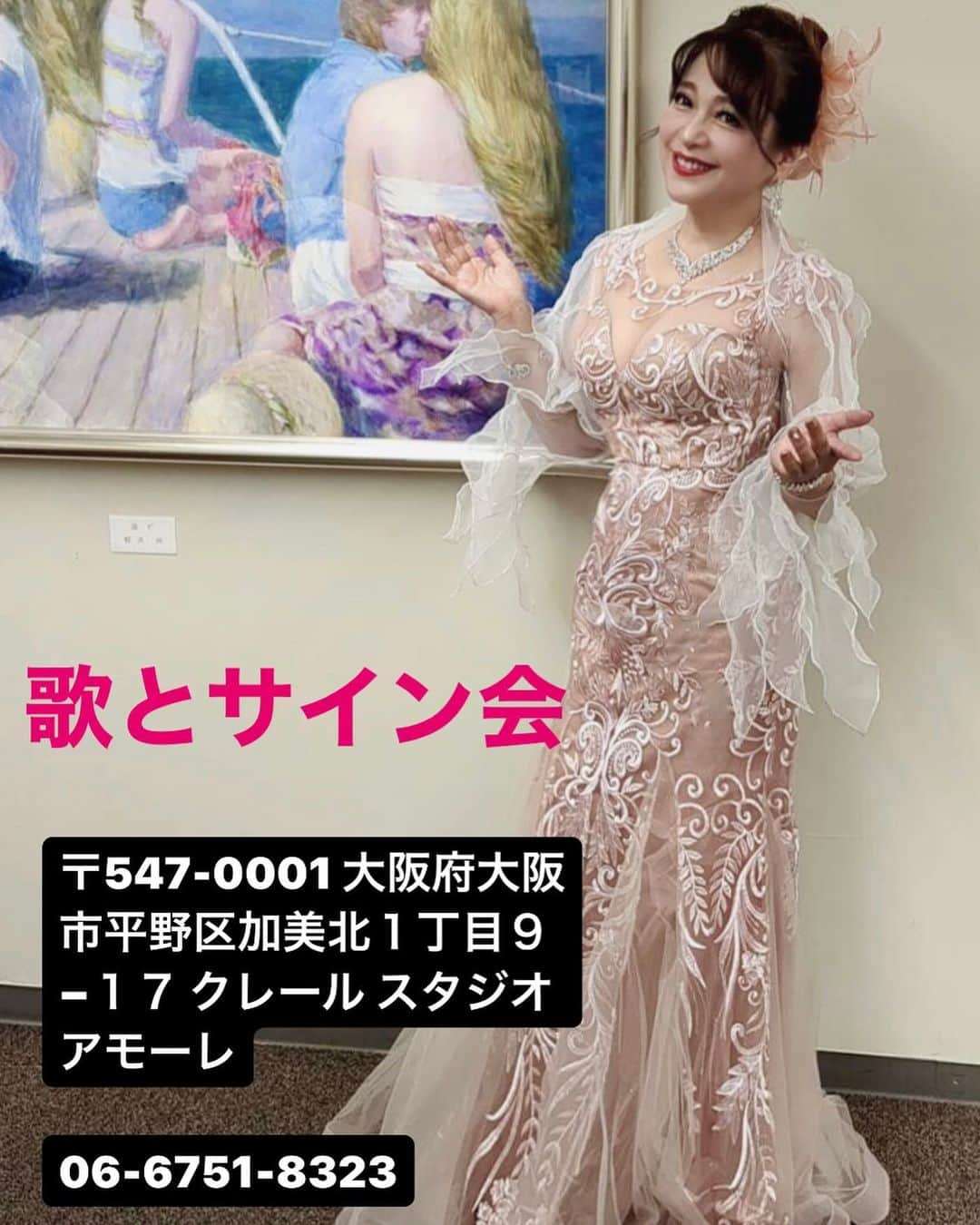 原めぐみさんのインスタグラム写真 - (原めぐみInstagram)「（原めぐみofficial） 関西キャンペーン  【MEGUMING  歌とサイン会】 9/3 (日) 18:00〜19:00 〒547-0001 大阪府大阪市平野区加美北1-9-17クレール スタジオアモーレ TEL: 06-6751-8323  #原めぐみ #原めぐみステージ  #関西キャンペーン  #スタジオアモーレ」9月3日 3時03分 - meguming.h