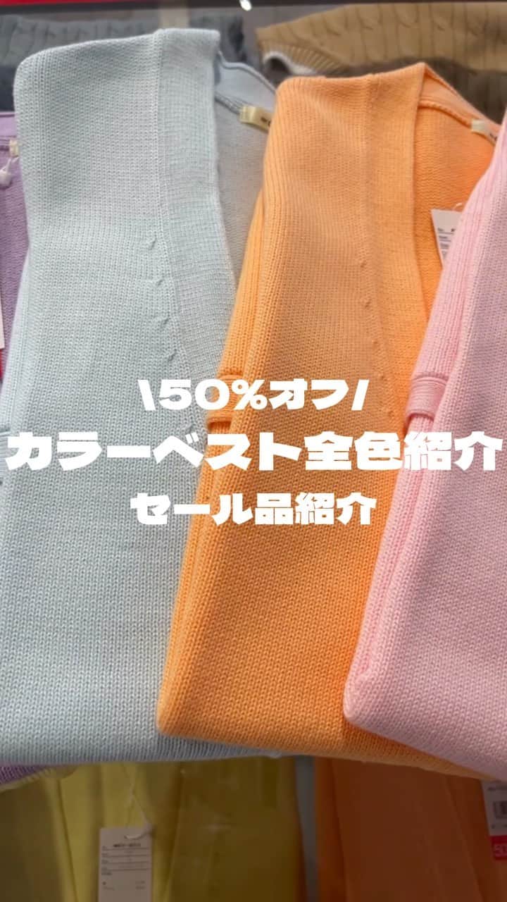 制服専門店CONOMiのインスタグラム：「🩷カラーベスト紹介🩷  TikTokも随時更新中！！   ##conomi #制服　#なんちゃって制服　#制服アワード　#制服交換　#制服ディズニー　　#制服アレンジ　#制服ポートレート　#制服コーデ　#放課後jk #制服ユニバ#ポートレート　#jkの素敵な思い出　#アオハル　#jk制服」