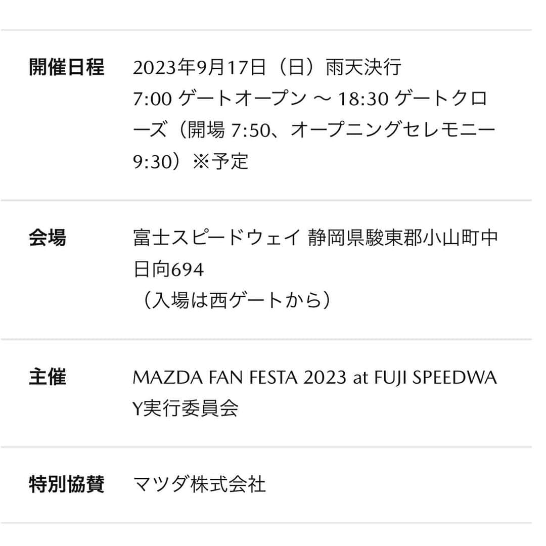 小錦千絵（TAUPOU）さんのインスタグラム写真 - (小錦千絵（TAUPOU）Instagram)「ALOHA  9月17(日)富士スピードウェイで開催される〝Matsuda Fun Festa2023”  KONISHIKI HAPPY BBQブース出店致します！！  BBQチキンプレートを販売しますので是非是非遊びに来て下さい(*^o^*)  #konishiki  #小錦八十吉  #konishikiバーベキューソース  #konishikiハッピーバーベキュー  #matsudafunfesta  #fujispeedway」9月3日 13時23分 - taupou52