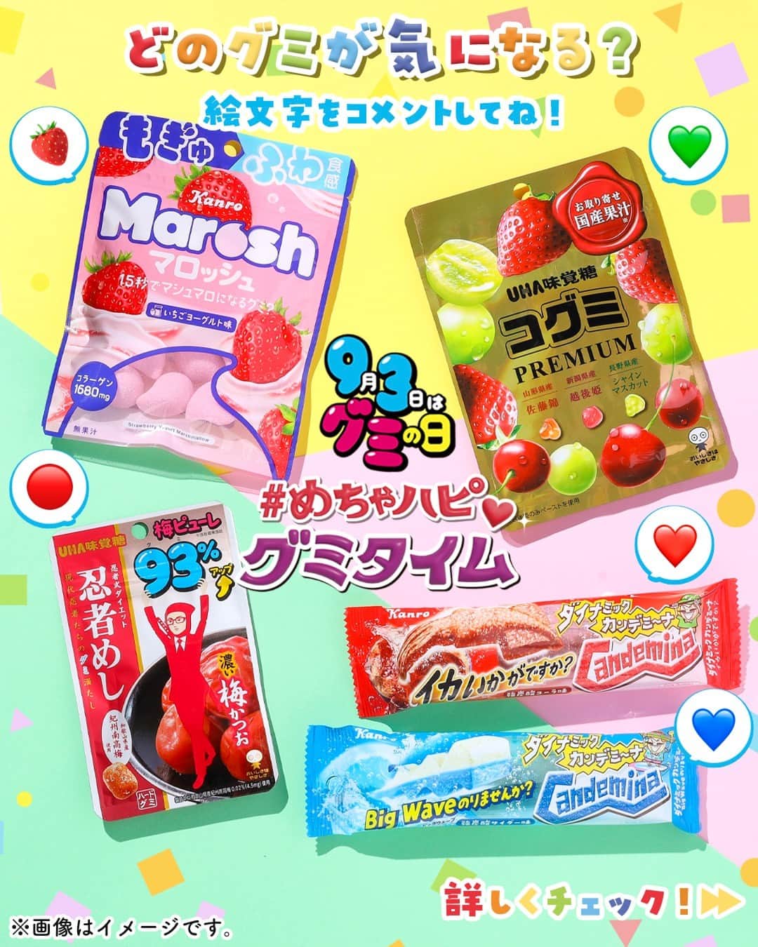 セブン‐イレブン・ジャパンのインスタグラム