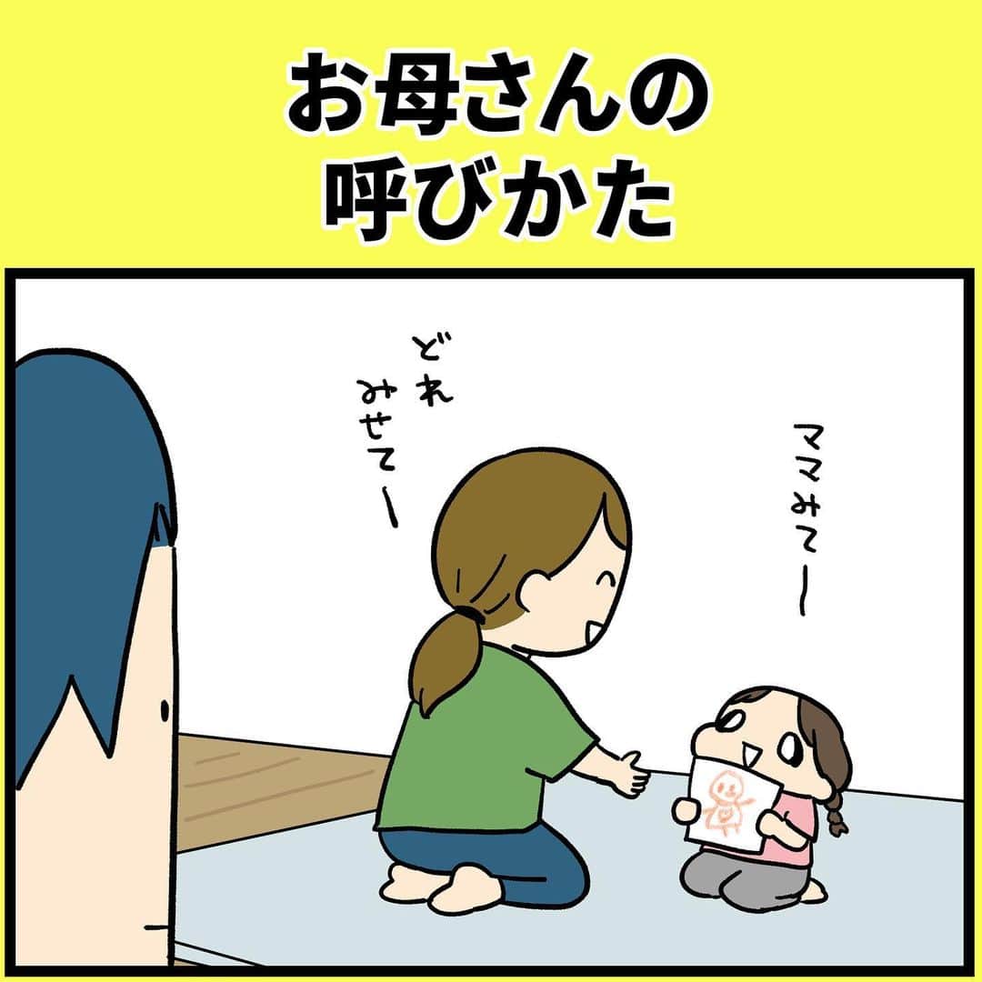 もすのインスタグラム：「お母さんの呼び方  しばらくの間おふくろ呼びしてみたけど 「お母さ〜ん…じゃなかったおふくろ〜」みたいな感じで全然言いなれず終了した  #夫婦 #夫婦漫画 #日常漫画 #エッセイ漫画 #おふくろ呼び #ママ呼び #まんが #漫画」