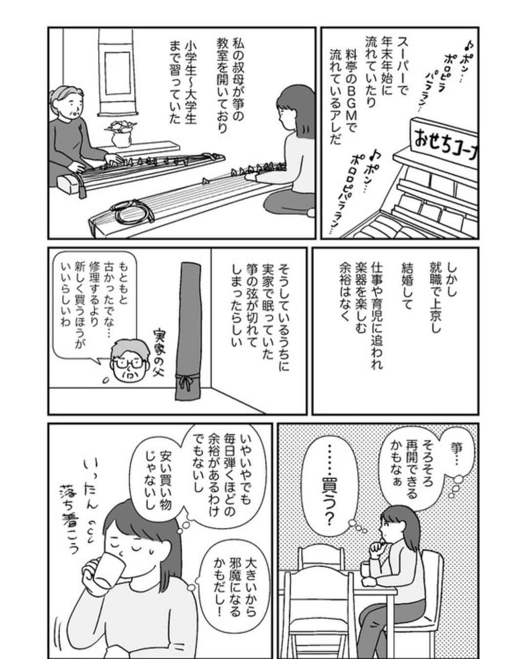こしいみほさんのインスタグラム写真 - (こしいみほInstagram)「今日東京ビッグサイトで開催される、自主制作漫画誌展示即売会 #コミティア145 に出店します！  育児中だとフラッと立ち寄るのは難しいと思うのですが（私も初参加）、へ〜そんなことやってんだなと思っていただけたらと思います。 ステッカーや歌詞カードもあわせて後日通販もしたいと思っているので 、その際はまた告知させてくださいー！  「やってみたいことやってみた」はSNSに投稿していた体験レポマンガを紙の本用に描き直したり、新しいマンガを描いたりして準備したものです。  私はハマりやすく飽きっぽいので、あれこれ幅広くやってみるのが好きなんだな〜と本にまとめながら再認識しました。これって射手座O型の特徴じゃないですか…？（そうじゃない射手座のO型の人ごめんなさい🥹）  #射手座のO型ぁ☆ #mixiコミュ #コミティア #COMITIA145」9月3日 8時22分 - miho20141124