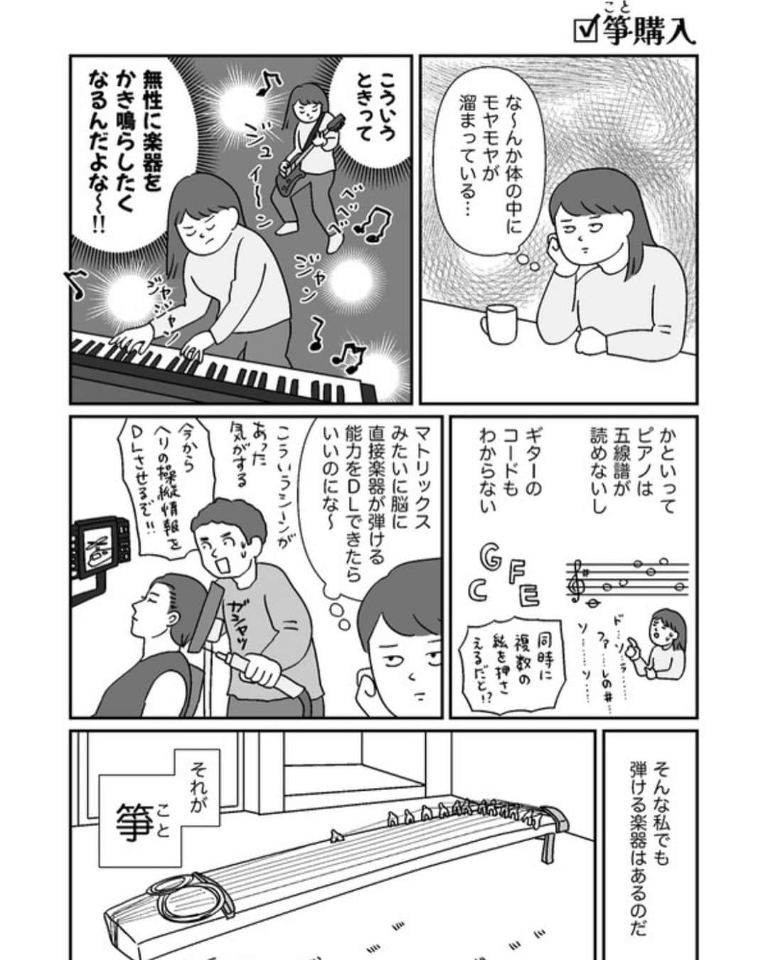 こしいみほさんのインスタグラム写真 - (こしいみほInstagram)「今日東京ビッグサイトで開催される、自主制作漫画誌展示即売会 #コミティア145 に出店します！  育児中だとフラッと立ち寄るのは難しいと思うのですが（私も初参加）、へ〜そんなことやってんだなと思っていただけたらと思います。 ステッカーや歌詞カードもあわせて後日通販もしたいと思っているので 、その際はまた告知させてくださいー！  「やってみたいことやってみた」はSNSに投稿していた体験レポマンガを紙の本用に描き直したり、新しいマンガを描いたりして準備したものです。  私はハマりやすく飽きっぽいので、あれこれ幅広くやってみるのが好きなんだな〜と本にまとめながら再認識しました。これって射手座O型の特徴じゃないですか…？（そうじゃない射手座のO型の人ごめんなさい🥹）  #射手座のO型ぁ☆ #mixiコミュ #コミティア #COMITIA145」9月3日 8時22分 - miho20141124