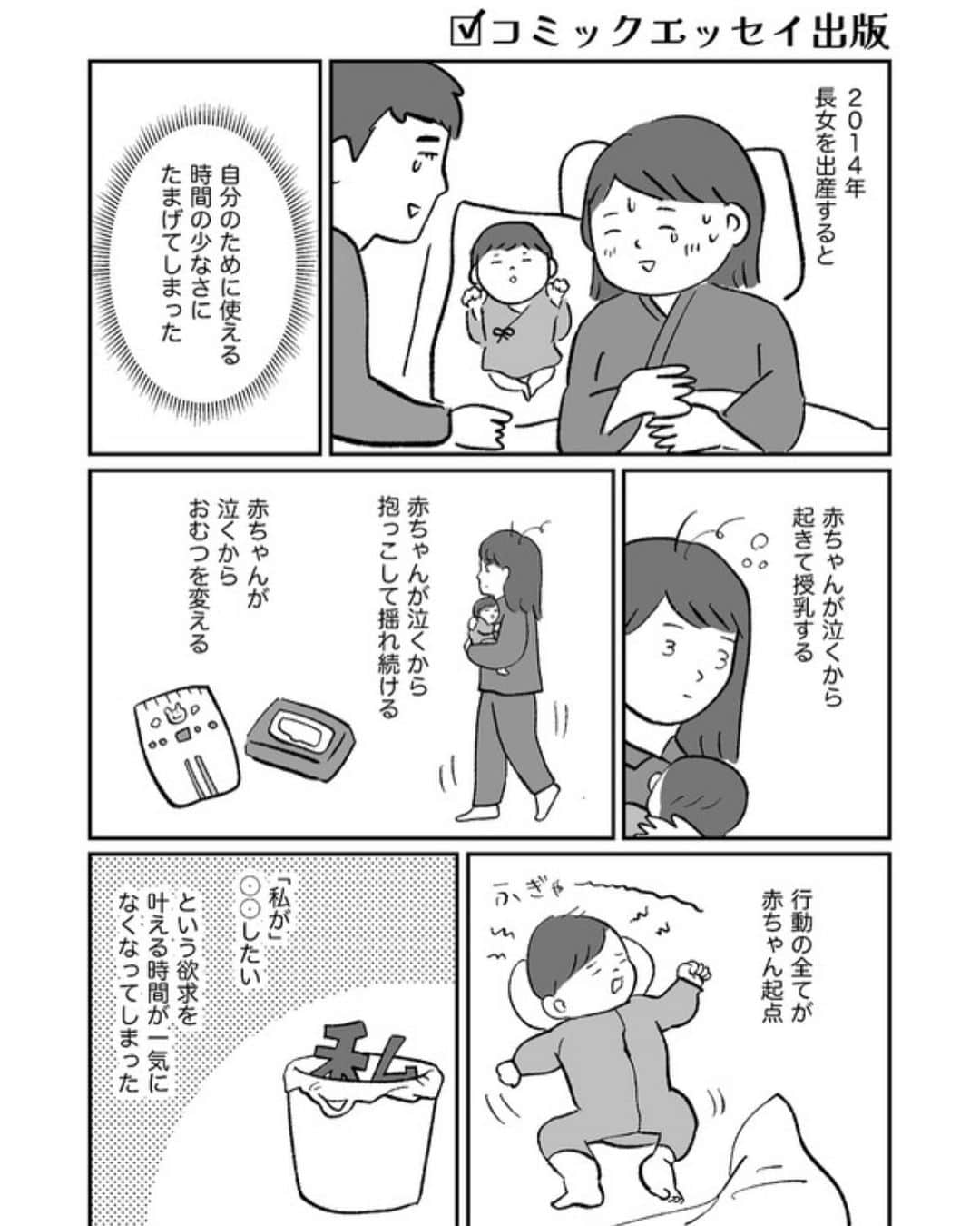 こしいみほさんのインスタグラム写真 - (こしいみほInstagram)「今日東京ビッグサイトで開催される、自主制作漫画誌展示即売会 #コミティア145 に出店します！  育児中だとフラッと立ち寄るのは難しいと思うのですが（私も初参加）、へ〜そんなことやってんだなと思っていただけたらと思います。 ステッカーや歌詞カードもあわせて後日通販もしたいと思っているので 、その際はまた告知させてくださいー！  「やってみたいことやってみた」はSNSに投稿していた体験レポマンガを紙の本用に描き直したり、新しいマンガを描いたりして準備したものです。  私はハマりやすく飽きっぽいので、あれこれ幅広くやってみるのが好きなんだな〜と本にまとめながら再認識しました。これって射手座O型の特徴じゃないですか…？（そうじゃない射手座のO型の人ごめんなさい🥹）  #射手座のO型ぁ☆ #mixiコミュ #コミティア #COMITIA145」9月3日 8時22分 - miho20141124