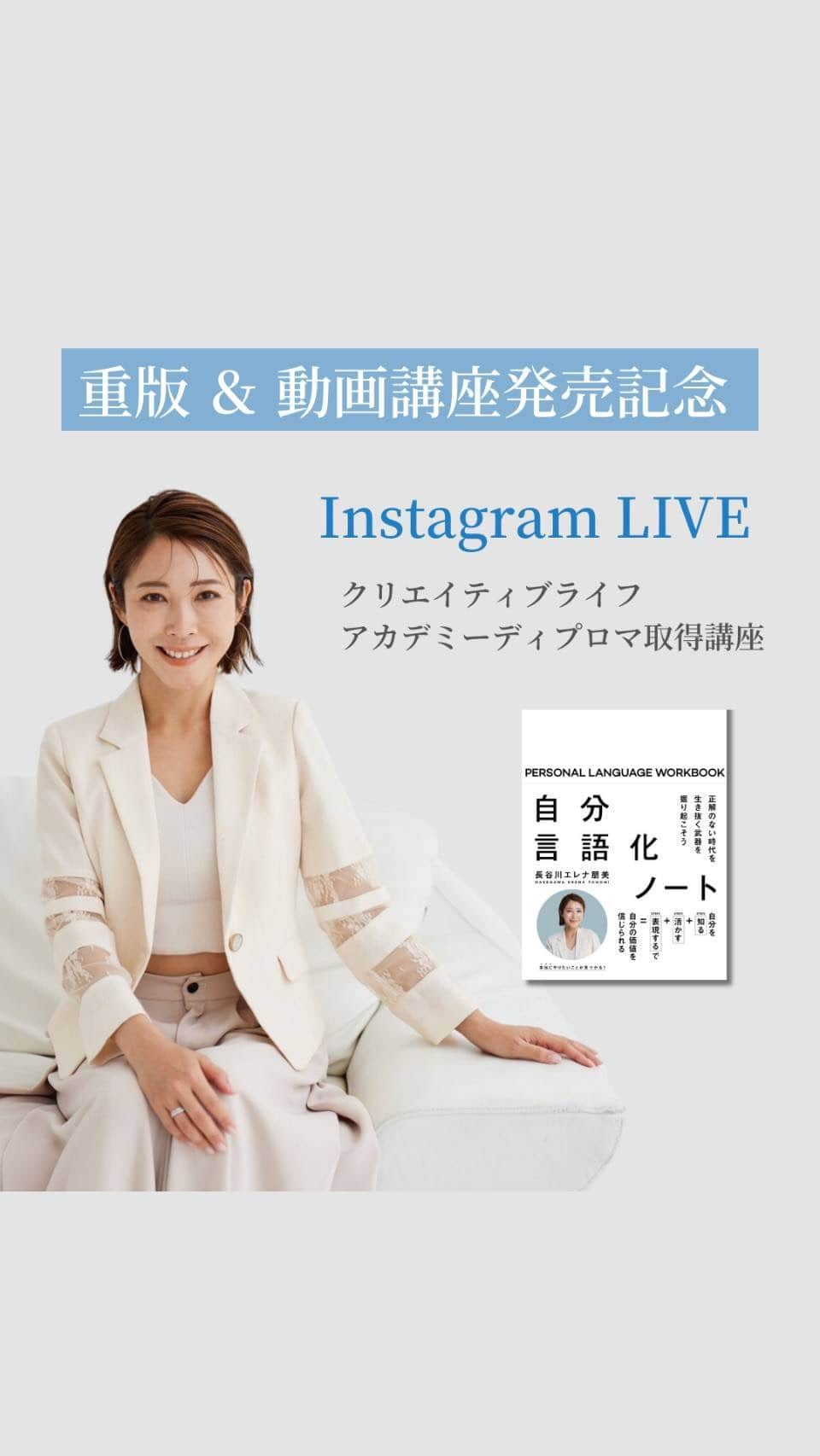 長谷川朋美のインスタグラム