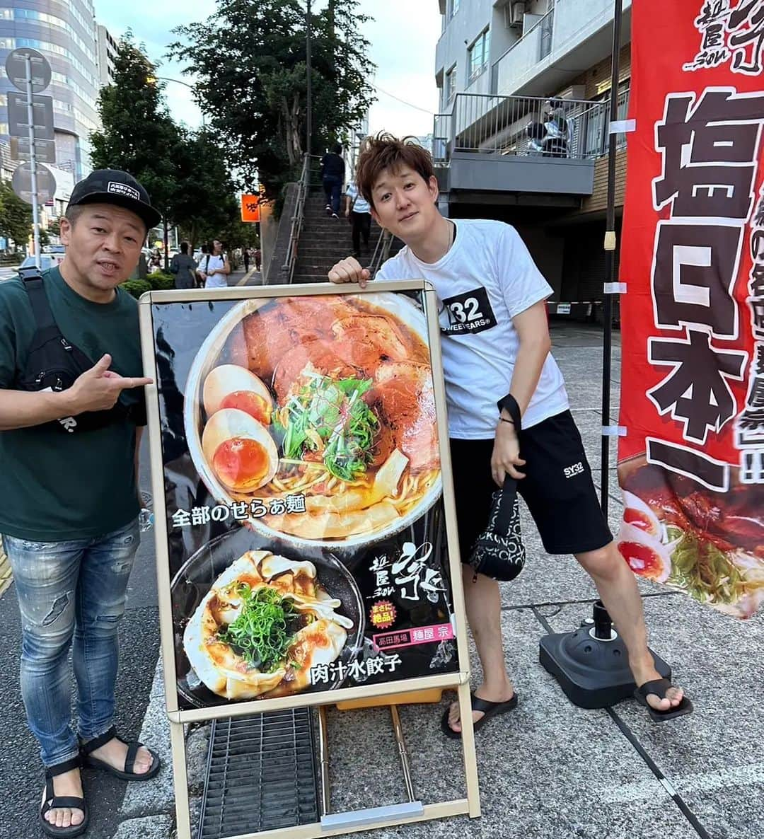 古賀シュウさんのインスタグラム写真 - (古賀シュウInstagram)「西早稲田の麺屋宗さんへ 行って来ました！！ 日本一の塩ラーメンでもお馴染みの麺屋宗さん スープ  麺  トッピング スタッフさん 最高でした^⁠_⁠^ むらせ君と 絶世の美女と行きましたw その名は せーーの！ 麺屋宗 高田馬場店！！  @menyasou  @menya_sou   #麺屋宗 #高田馬場 #中目黒 #ときわ台 #高田馬場グルメ #高田馬場ラーメン #高田馬場ランチ  #つけ麺 #塩ラーメン #ＰＲ#ミニ#激合丼#ごはん#スープ #味玉#チャーシュー#豚肩ロース #メンマ#地鶏#ぷちたま #マスタード  #トッピング #ラーメンwalker #グランプリ  #島根県出雲 #醤油 #備長炭 #北海道産小麦  #超らーめんナビ」9月3日 8時34分 - koga_shu