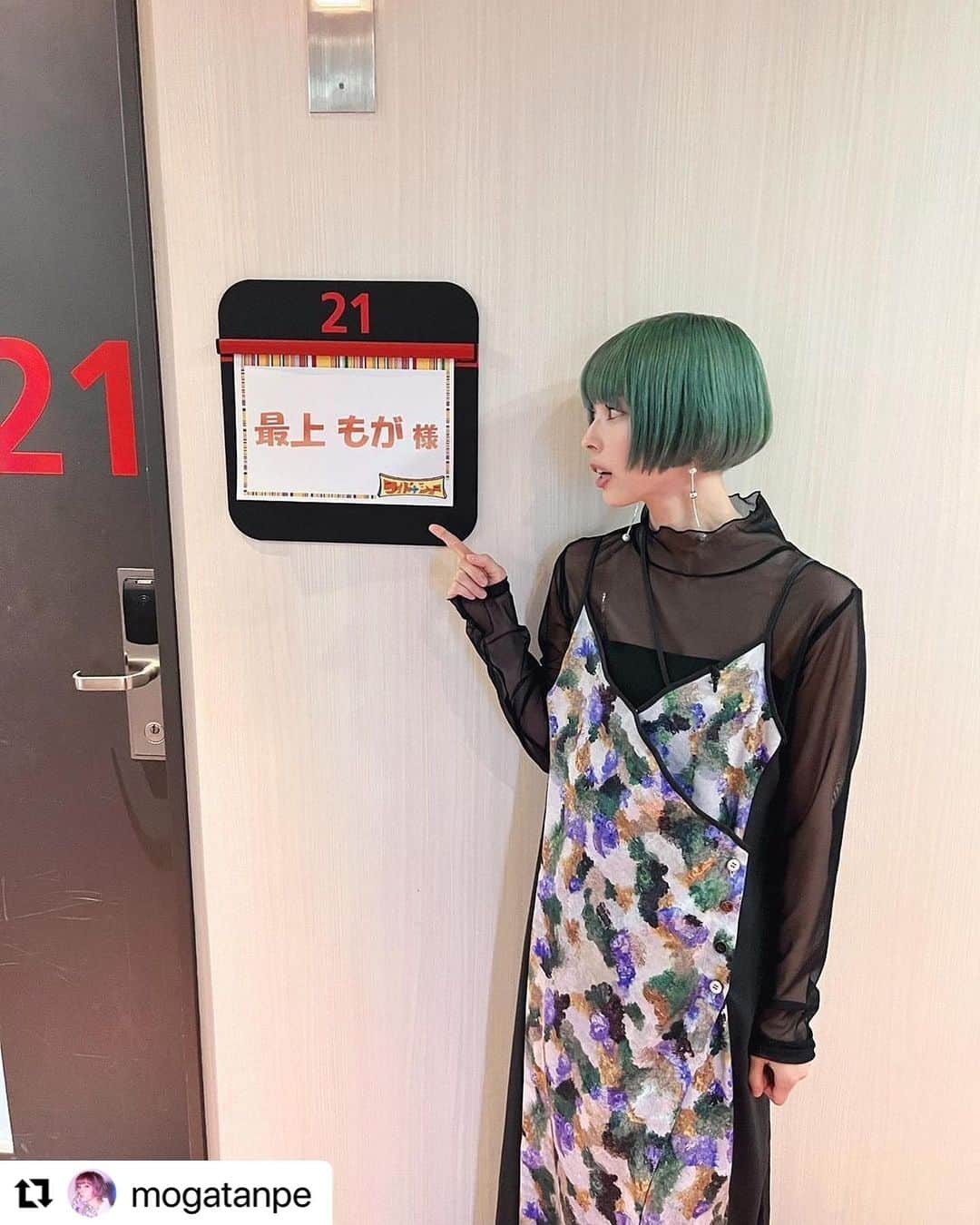 柏木作夢さんのインスタグラム写真 - (柏木作夢Instagram)「【ワイドナショー】 本日10:00-11:15放送🌏  MOGAちゃんの衣装、担当しました👗✨  さすが！ 似合ってるー🤝  #サムズポイント #最上もが　 #ワイドナショー #スタイリスト #柏木作夢 #SAMUKASHIWAGI #緑  #Repost @mogatanpe with @use.repost ・・・ あす、9/3(日)10:00〜11:15 フジテレビ『ワイドナショー』 コメンテーターとして2回目の出演です！  めちゃくちゃ緑🌳  思い返すと、あの発言は違う解釈されてしまうかも、とか わかりやすく誤解されないよう伝えることって 凄く難しいな、とか 変に切り取られないといいな、とか すでに色々反省しておりますが…  (そもそもコメント使って頂けるかは謎ですが😂)  ぜひ見守って頂けるとうれしいです！！  今後の放送🌱  9/6(水)21:00〜 日テレ『上田と女が吠える夜』  (再放送)9/8(金)22:30〜23:00 NHK『バリバラ』  恋するアテンダーも見逃し配信があと4日です！ AbemaTVでどなたでもみれるので そちらもよろしくお願いします🙏」9月3日 8時43分 - samukashiwagi