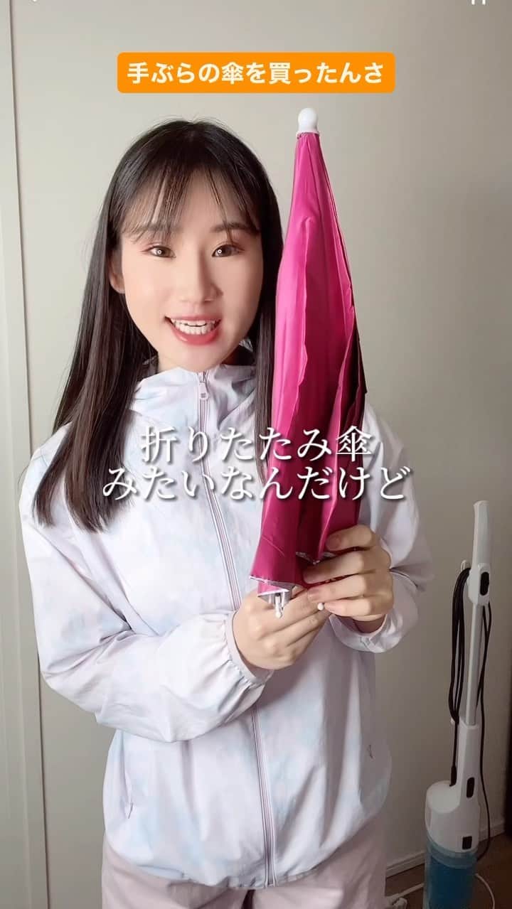 横山天音のインスタグラム：「手ぶらの傘を買ったんさ」