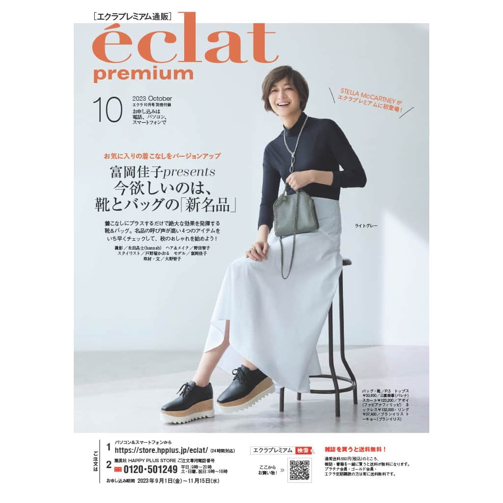 eclat.magazineのインスタグラム