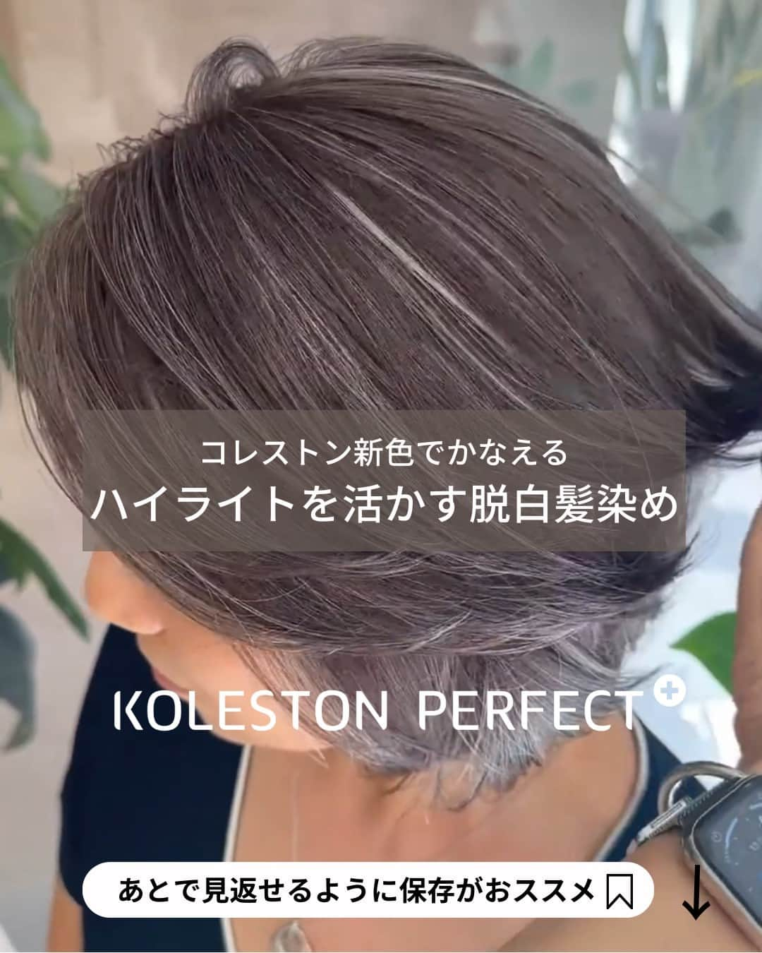 Wella Professionals Japanのインスタグラム