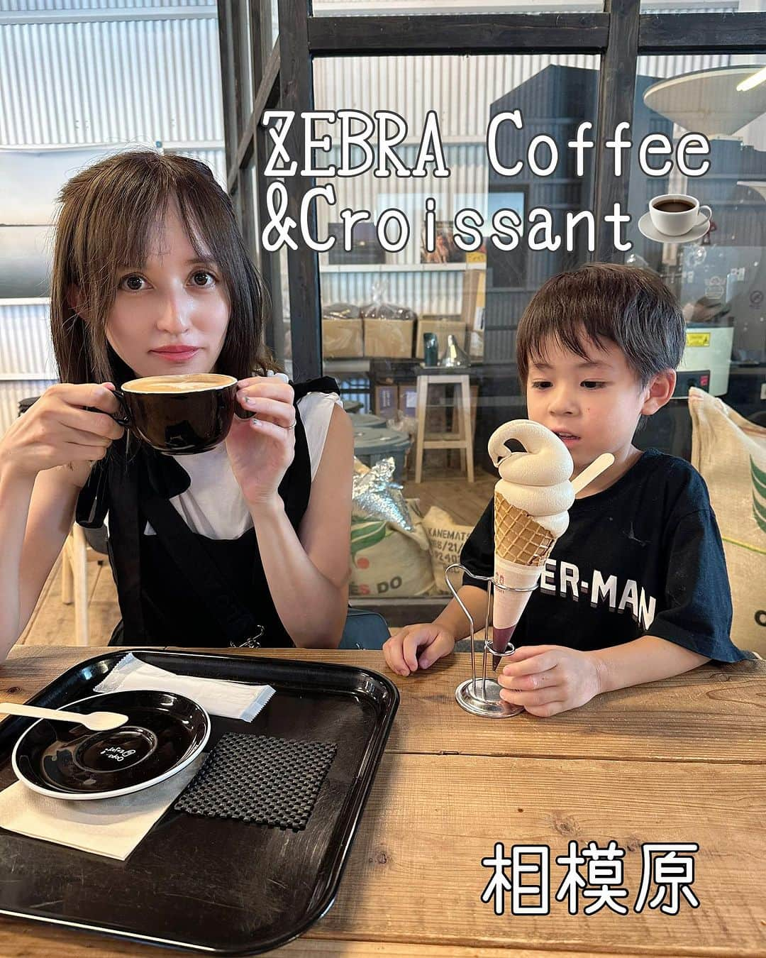 奥山絵里奈さんのインスタグラム写真 - (奥山絵里奈Instagram)「「ゼブラ コーヒー&クロワッサン」☕️🥐 @zebra_coffee_and_croissant   #相模原 に行くことが多いんだけど オシャレな巨大カフェを発見！！  コーヒー☕️とクロワッサン🥐が有名なカフェらしく  #ロードバイク の人にも人気みたい！  カフェオレと コーヒー味のソフトクリーム🍦を注文！  とっても美味しかった🩶  店内は凄く広くて オシャレで ゆっくり出来る感じでした🎵  住所　相模原市緑区中野1890-1  営業時間　土日祝9:00〜18:00　 平日9:00～17:00 電話番号　042-780-8600 定休日なし  #ゼブラコーヒー#zebracoffeeandcroissant #ゼブラコーヒー津久井店 #相模原グルメ #相模原ランチ #相模原カフェ #クロワッサン専門店 #sheinコーデ #GUコーデ#カフェ巡り」9月3日 10時59分 - erinaokuyama