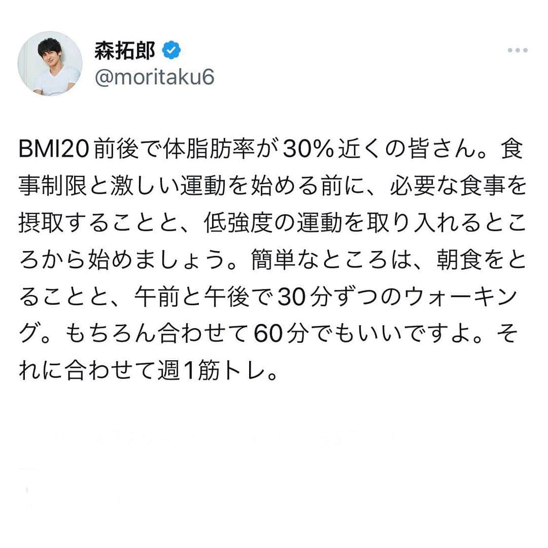 森 拓郎のインスタグラム：「かくれ肥満をどうするか、下腹ぽっこりをどうするか。 、 何をすべきかも大事だけど、何故そうなったのかを知るのも大事。 、 結局これを解決するには、そんな数ヶ月ではないんですよね。 #森拓郎　#ダイエット　#ボディメイク #下腹部痩せ #隠れ肥満」