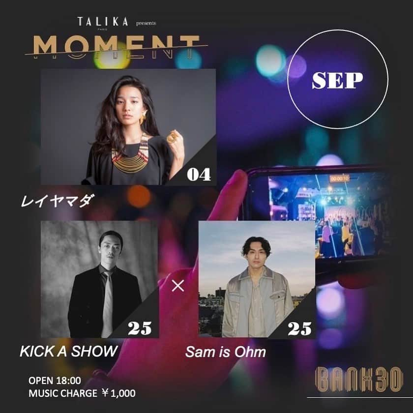 レイヤマダのインスタグラム：「あす月曜日です🗓よかったら🍸  ◆ TALIKA JAPON presents MOMENT feat. レイヤマダ   2023.9.4(MON)   OPEN 18:00 【1st STAGE】19:45〜 【2nd STAGE】21:30〜  ※各30minのステージです。 ※入れ替え制ではありません。内容は異なります。  料金：¥1,000 (ミュージックチャージ) ※ お食事・ドリンクそれぞれワンオーダー制となります。 ※ アーティストオリジナルカクテルと料理がセットになった「MOMENT コース：¥5,500(税込)」もご用意しております。 コースをご予約される場合は、チケット予約後にPeatix よりメッセージでご連絡くださいませ。   ——————————————– ●お問い合わせ：Peatix内お問い合わせから御願いします。 ——————————————– ◼︎入場順 / 席種 ※ 全席指定席となります（ご予約順に前方から配席） ※ テーブルは相席になる場合がございます。 ※ 配席については当日に確定いたします。 事前のお問い合わせにはお答えいたしかねますので、ご了承ください。  🔸チケット情報や詳細はBANK30ホームページのEVENTSページよりご確認ください。  ＿＿＿＿  ▼レイヤマダ シンガーソングライター。東京生まれ。2013年にデビュー。アルバム4枚シングル1枚リリース。東京を拠点に全国ツアーを行う傍ら、CMソングやアーティストへの楽曲提供も行っている。台湾、中国、マカオでもライブを敢行。 2018 年阿木燿子プロデュース、宇崎竜童が音楽監督の舞台「Ay 曽根崎心中」の主役をつとめ、上皇上皇后両陛下もご鑑賞されるなど話題となる。  BS TBS「むかしばなしのおへや」エンディングテーマ放送中。 島根県ふるさと親善大使。松江市観光大使。 __________________  〈 営業時間 〉 ◆WEEKDAY LUNCH TIME 11:00-15:00 (Food L.O. 14:00/ Drink L.O. 14:30) DINNER TIME 17:00-23:00 (Food L.O. 22:00/ Drink L.O. 22:30)  ◆WEEKEND 11:00-23:00 (Food L.O. 22:00/ Drink L.O. 22:30) _________________  #bank30 #アトレ竹芝 #event #music #live #lunch #waterfront #brunchparty #tokyo #レストラ#CLUBBANK30 #東京 #竹芝 #浜松町 #大門 #クラブ #ベイサイドテラス  #nightclub #clubmusic #nightevent #musicevent #djevent #danceparty #discomusic #housemusic #90s_house #ディナーショー #ライブ  @moment_2022  @bank30tokyo」