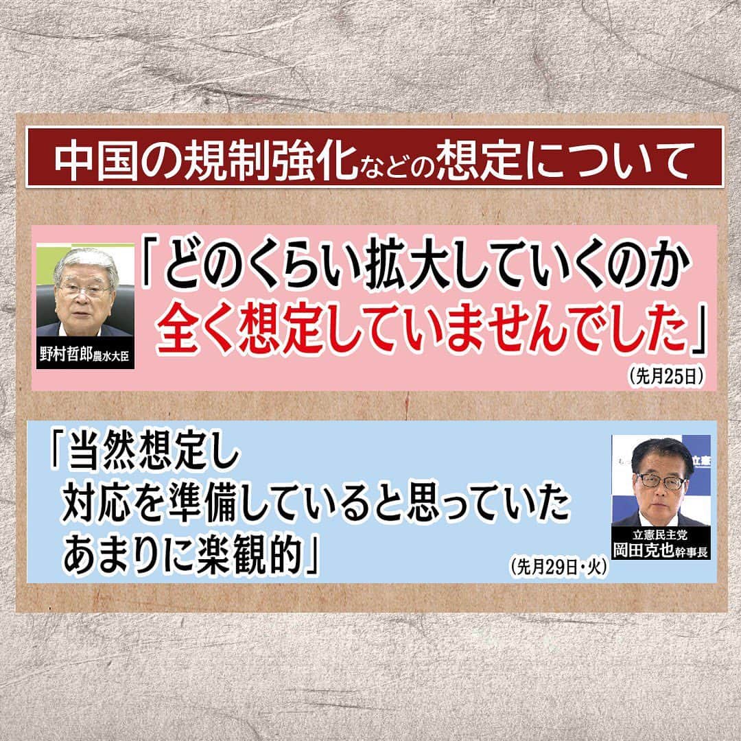TBS「サンデーモーニング」さんのインスタグラム写真 (TBS「サンデーモーニング」Instagram)「中国はこれまでも外交問題に対し