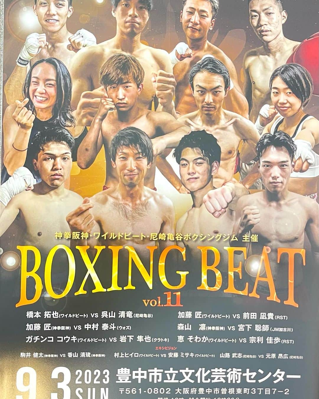 川上じゅんさんのインスタグラム写真 - (川上じゅんInstagram)「#豊中市立文化芸術センター#JBC  #boxeo  #BOXING #川上じゅん  #BoxingReferee」9月3日 12時18分 - kawakami_j