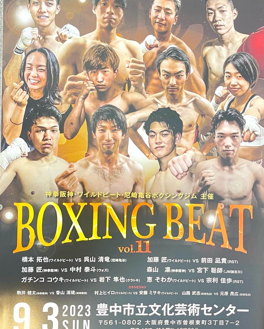 川上じゅんのインスタグラム：「#豊中市立文化芸術センター#JBC  #boxeo  #BOXING #川上じゅん  #BoxingReferee」