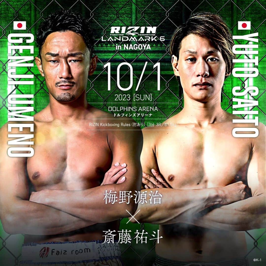 梅野源治のインスタグラム：「これまでの先人の努力もあり RIZINにK-1や他団体の立ち技選手たちが集まってきた　@rizin_pr  今後,これをキッカケに立ち技部門も盛り上がると嬉しい🔥🤝　  【MMA&立ち技】 みんなが協力して盛り上げていこうよ 格闘技  俺は ムエタイの凄さ  肘ありルールの面白さ 世間に広めるため  しっかりと勝たせてもらう  勝ってみんなでするぞ🫰 #YAVAYだろ」