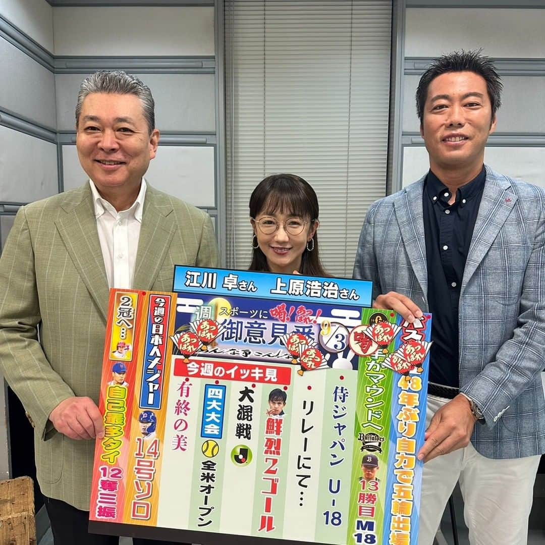 TBS「サンデーモーニング」のインスタグラム