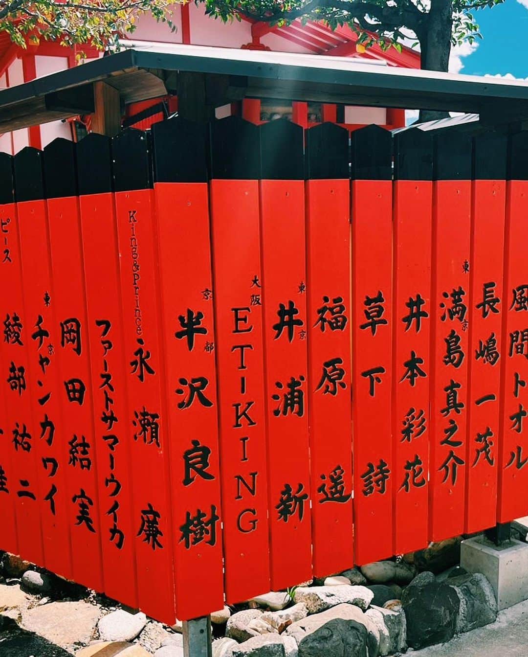 KLUTCHさんのインスタグラム写真 - (KLUTCHInstagram)「2023.9.1 ＠京都・車折神社 ⁡ お世話になってる車折神社へ。 天気にも恵まれて気持ちよくお参りさせてもらいました。 ⁡ ⁡ 初めてみんなでお参りに行かせてもらってから大きな仕事が決まったりとパワーもらってます。 ⁡ お礼参りに来れてよかった！！ ⁡ ⁡ ⁡ ⁡ ⁡ ⁡ ⁡ ⁡ #ETKING #KLUTCH #コシバKEN #DJBOOBY #京都 #車折神社 #お礼参り #LIVE #LIFE #music #ありがとう #感謝 #おおきにこの出会いに感謝 ⁡ ⁡」9月3日 12時30分 - klutch3etking