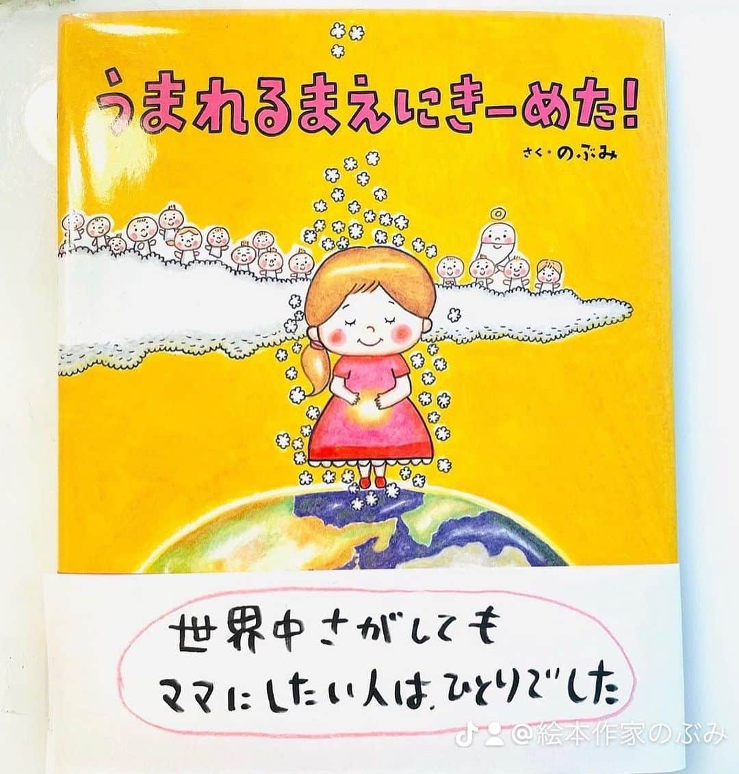 のぶみのインスタグラム：「【コメントお返事します📝】  投稿は、もちろん人によります😌 一人一人違うから そんなこともあるのかって 気楽に読んでね😊 Q 爆弾になったひいじいちゃん 読んだことある？  ある ない その他  ⭐️ 絵本 爆弾になったひいじいちゃんは、 戦争の話が苦手な人が 読める絵本  戦争の悲惨さじゃなく なぜ どんな気持ちで  戦争に行ったのか、を 描いている  是非、読み聞かせしてほしい一冊  ⭐️ しんかんせん大好きな子に 👇 しんかんくんうちにくるシリーズ　 　 おひめさまだいすきな子に 👇 おひめさまようちえん えらんで！  ちいさなこへ 👇 しかけのないしかけえほん からだをうごかすえほん よわむしモンスターズ  のぶみ⭐️おすすめ絵本 👇 うまれるまえにきーめた！ いいまちがいちゃん おこらせるくん うんこちゃんシリーズ  ⚠️ 批判的コメントは、全て削除します😌 弁護士と相談して情報開示します。 一言の嫌な気分にさせるコメントで 大変な問題になりますので、ご注意を。  #子育て #子育て悩み #ワーキングマザー #子育てママ #子育てママと繋がりたい #子育てママ応援 #男の子ママ #女の子ママ #育児 #子育てあるある #子育て疲れ #ワンオペ #ワンオペ育児 #愛息子 #年中 #年長 #赤ちゃん #3歳 #4歳 #5歳 #6歳 #幼稚園 #保育園 #親バカ部 #妊婦 #胎内記憶 #子育てぐらむ #親ばか #新米ママと繋がりたい」