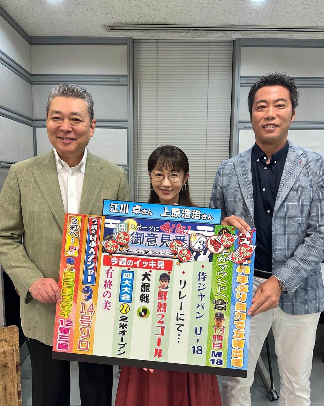 上原浩治さんのインスタグラム写真 - (上原浩治Instagram)「見てくれました？？😁  今朝のTBS「サンデーモーニング」は、江川さんと一緒でした‼️  いろんな話が出来て良かったぁ☺️  見てくれた皆さん、ありがとうございました😊  #江川卓 さん　#TBS  #サンデーモーニング　#⚾️ #🏀　#⚽️ #🎾　#⛳️ #🥇　#🥈　#🥉 #ISAIA  #ユニクロ　#UNIQLO  @koji19ueharaのフォローをお願いします  #上原浩治の雑談魂の登録を   http://www.koji-uehara.netにコメントを」9月3日 12時50分 - koji19uehara