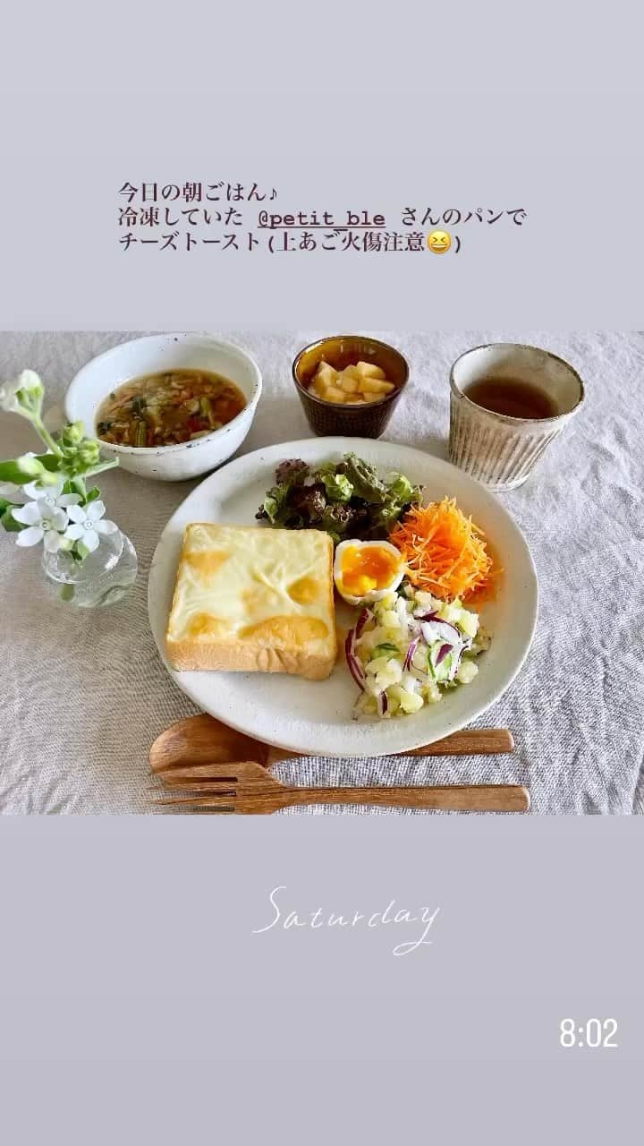 のインスタグラム：「おススメで勝手に編集されたので…(≧∀≦) 朝ご飯と晩ご飯です♪」