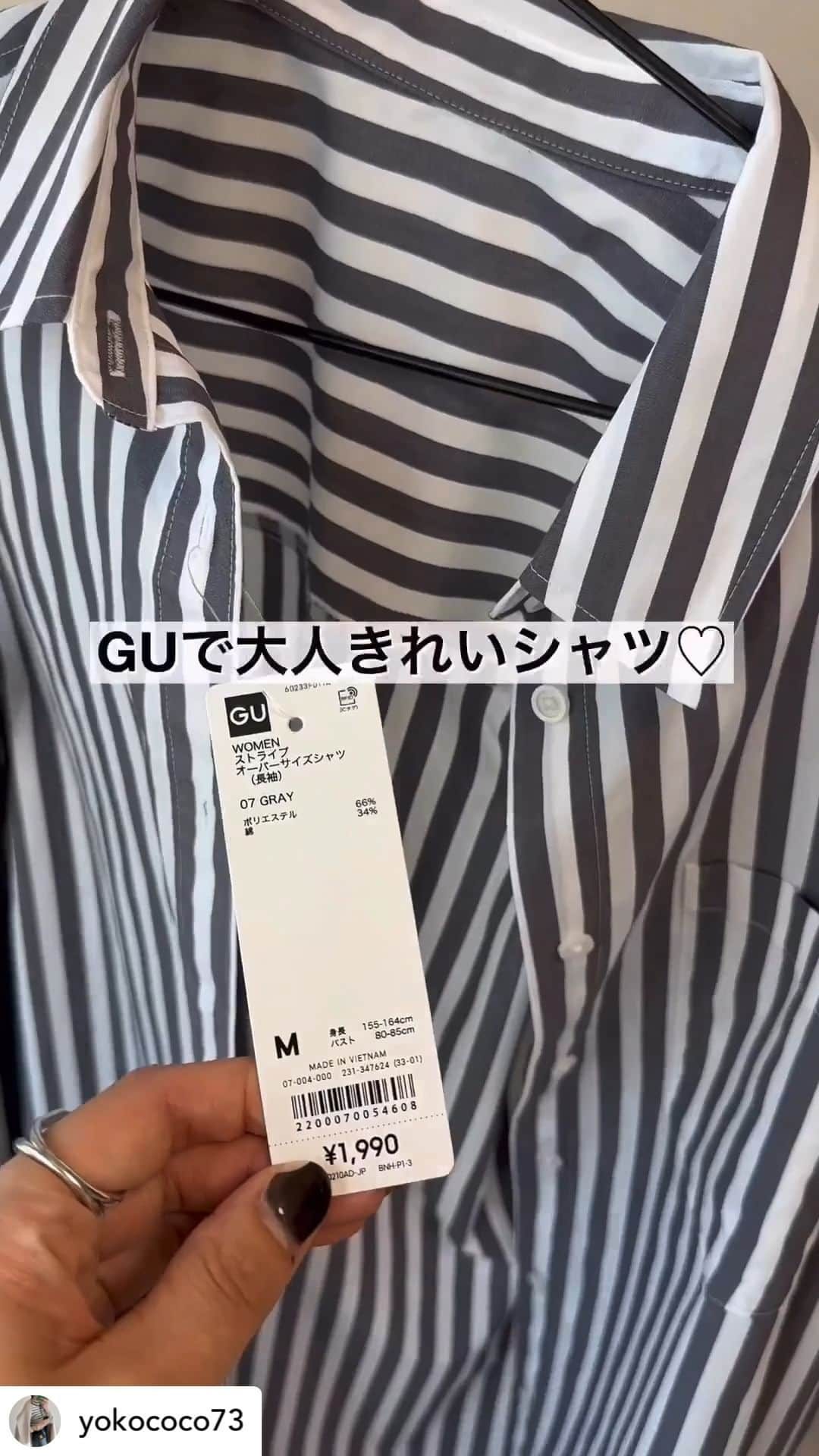 GU(ジーユー) のインスタグラム